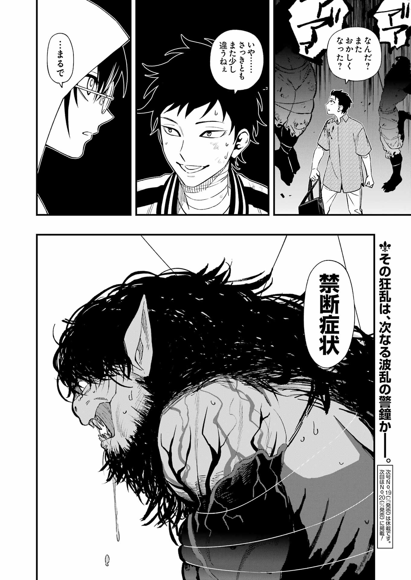 Dead Mount Death Play Chap 105 - Next Chap 106