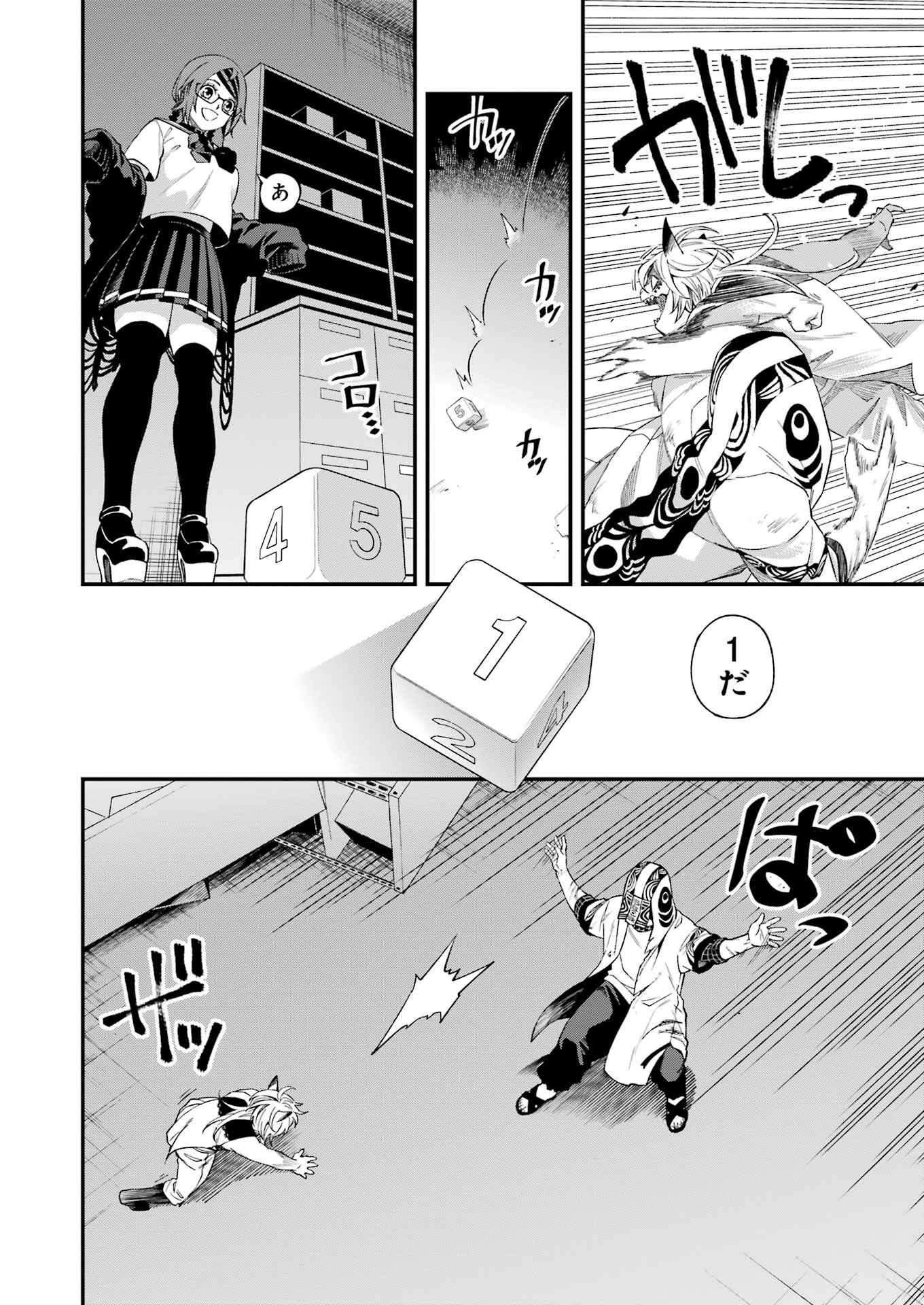 Dead Mount Death Play Chap 106 - Next Chap 107