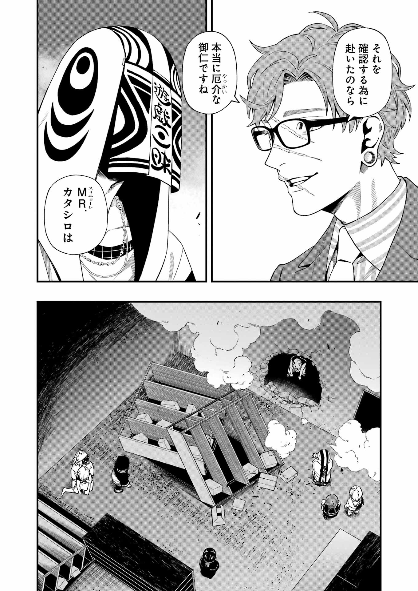 Dead Mount Death Play Chap 106 - Next Chap 107