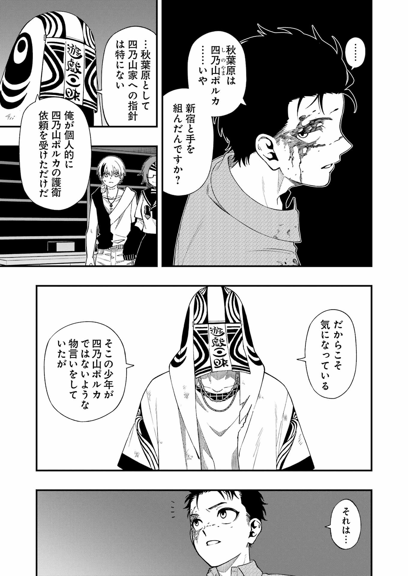 Dead Mount Death Play Chap 108 - Next Chap 109