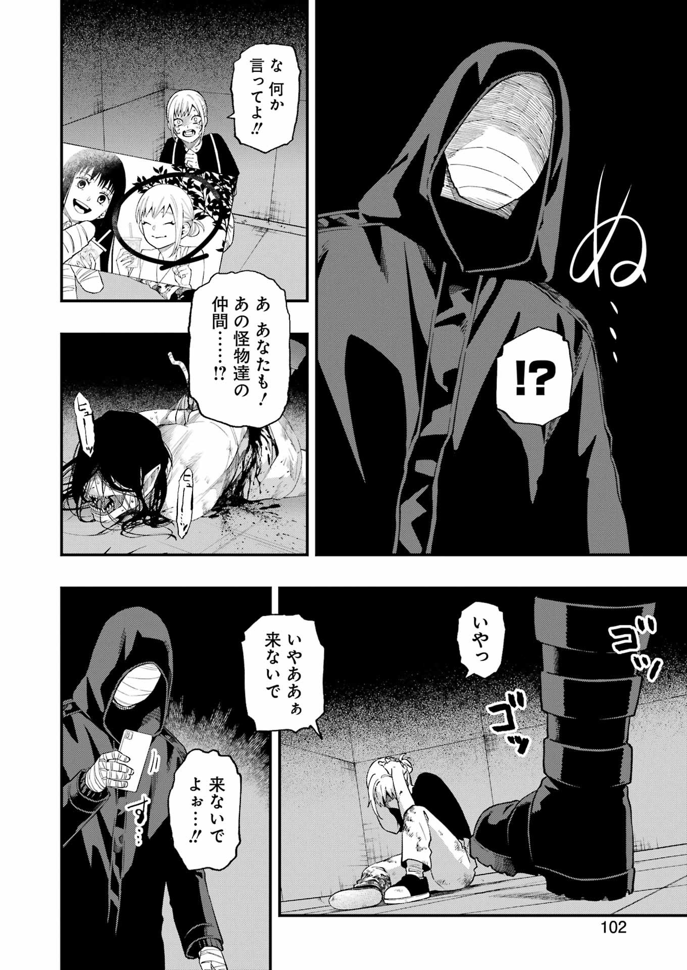 Dead Mount Death Play Chap 108 - Next Chap 109