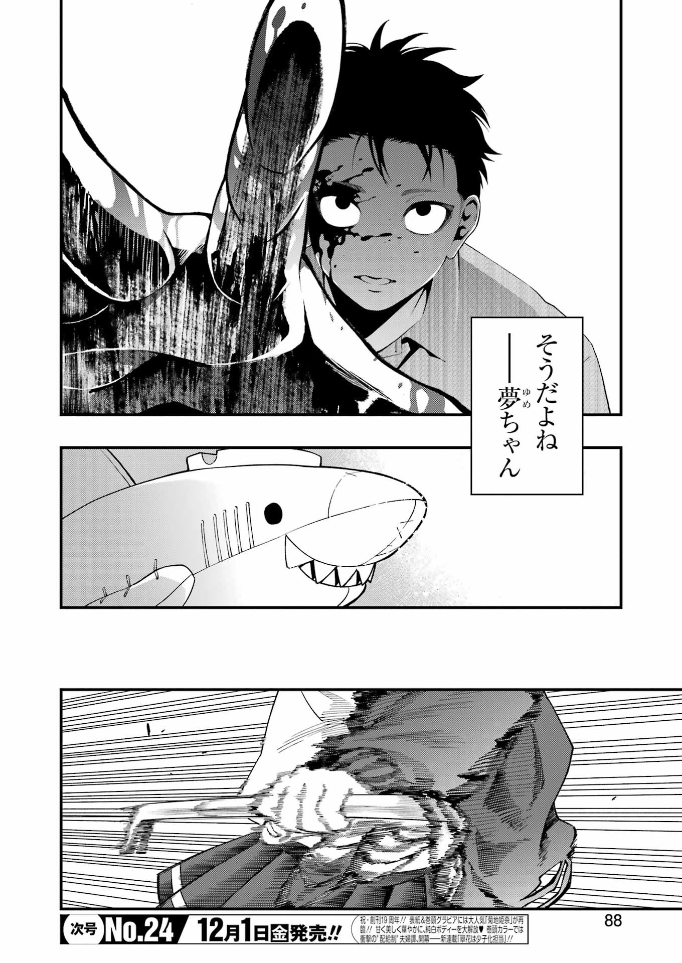 Dead Mount Death Play Chap 108 - Next Chap 109