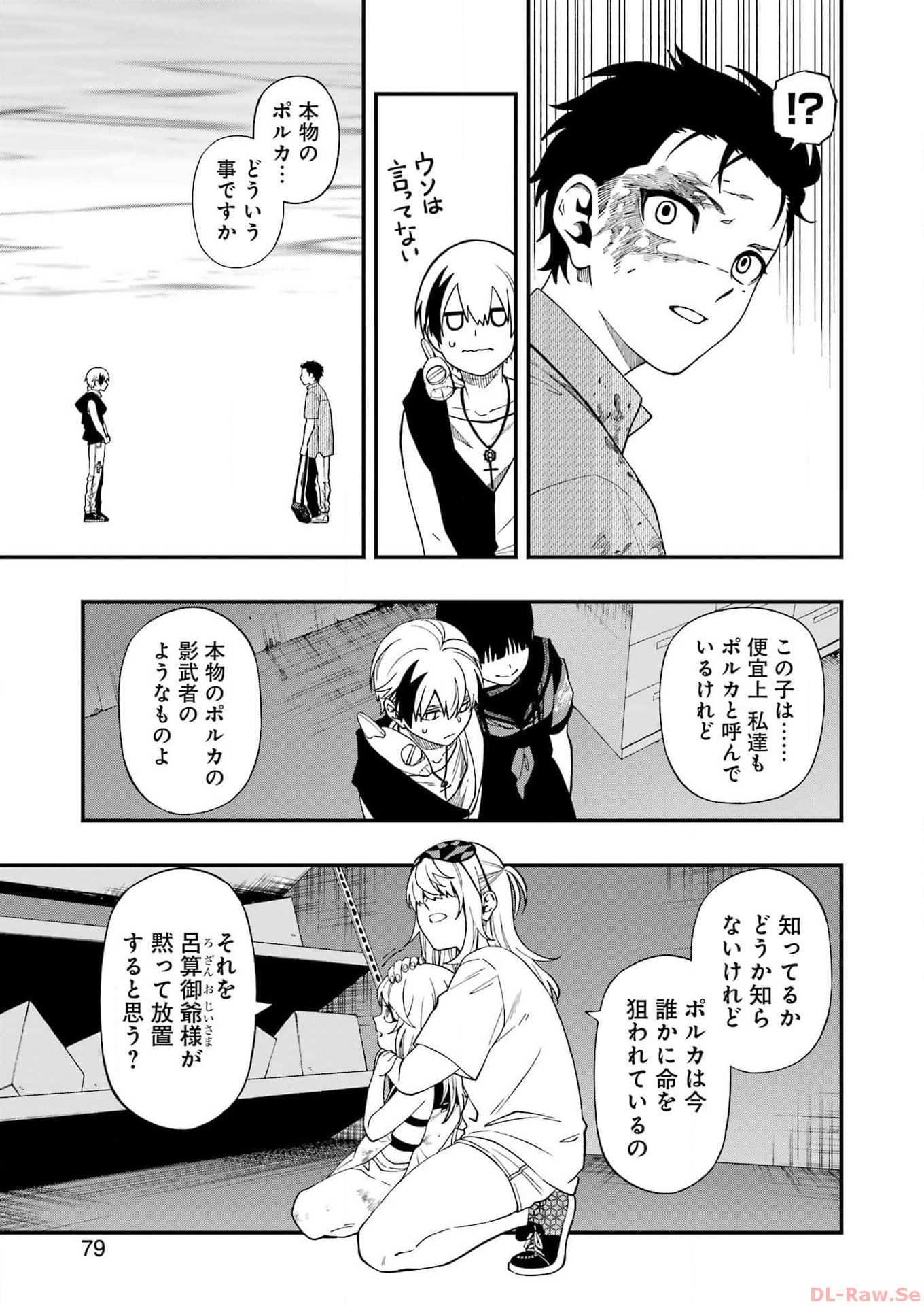 Dead Mount Death Play Chap 109 - Next Chap 110