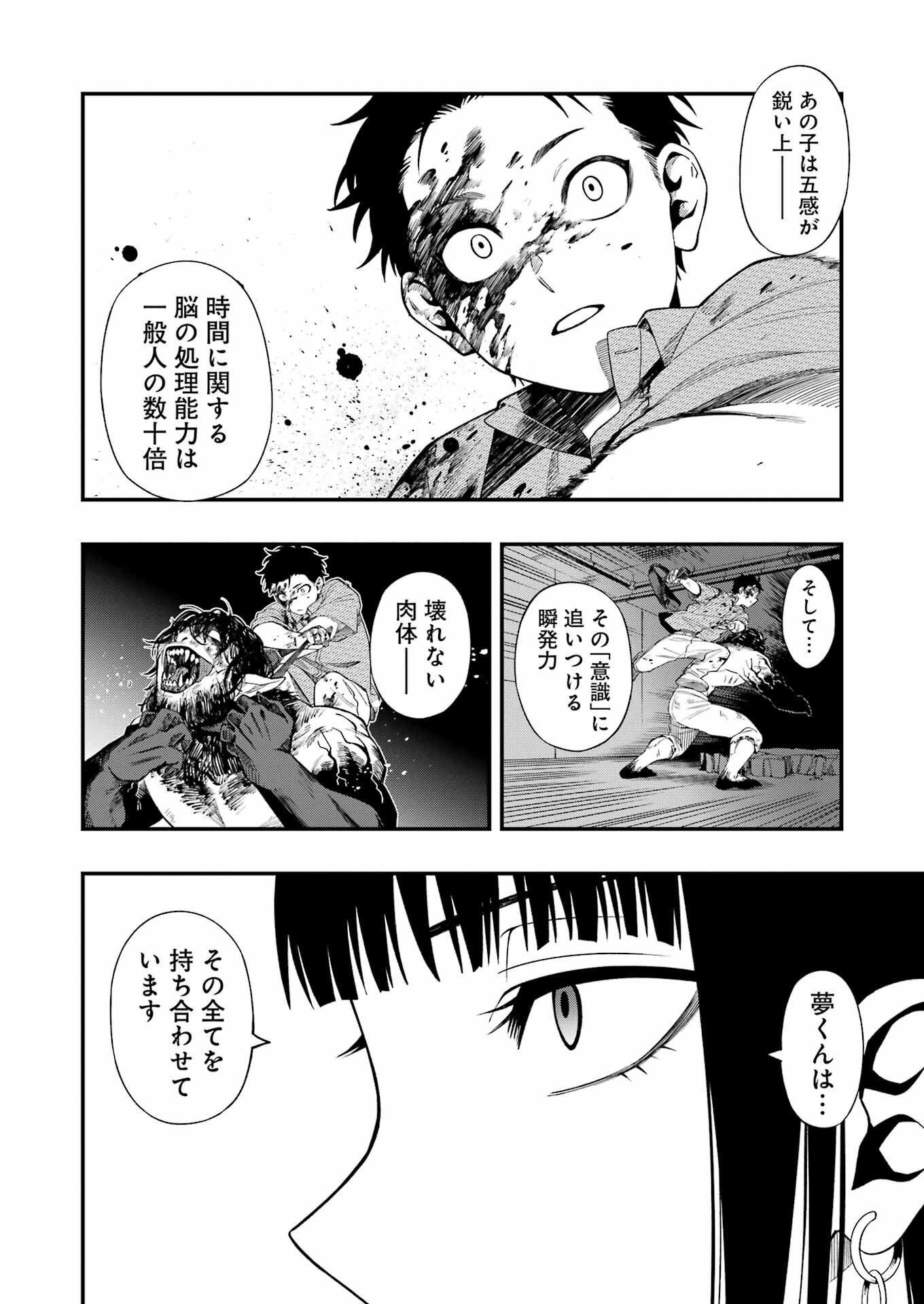 Dead Mount Death Play Chap 100 - Next Chap 101