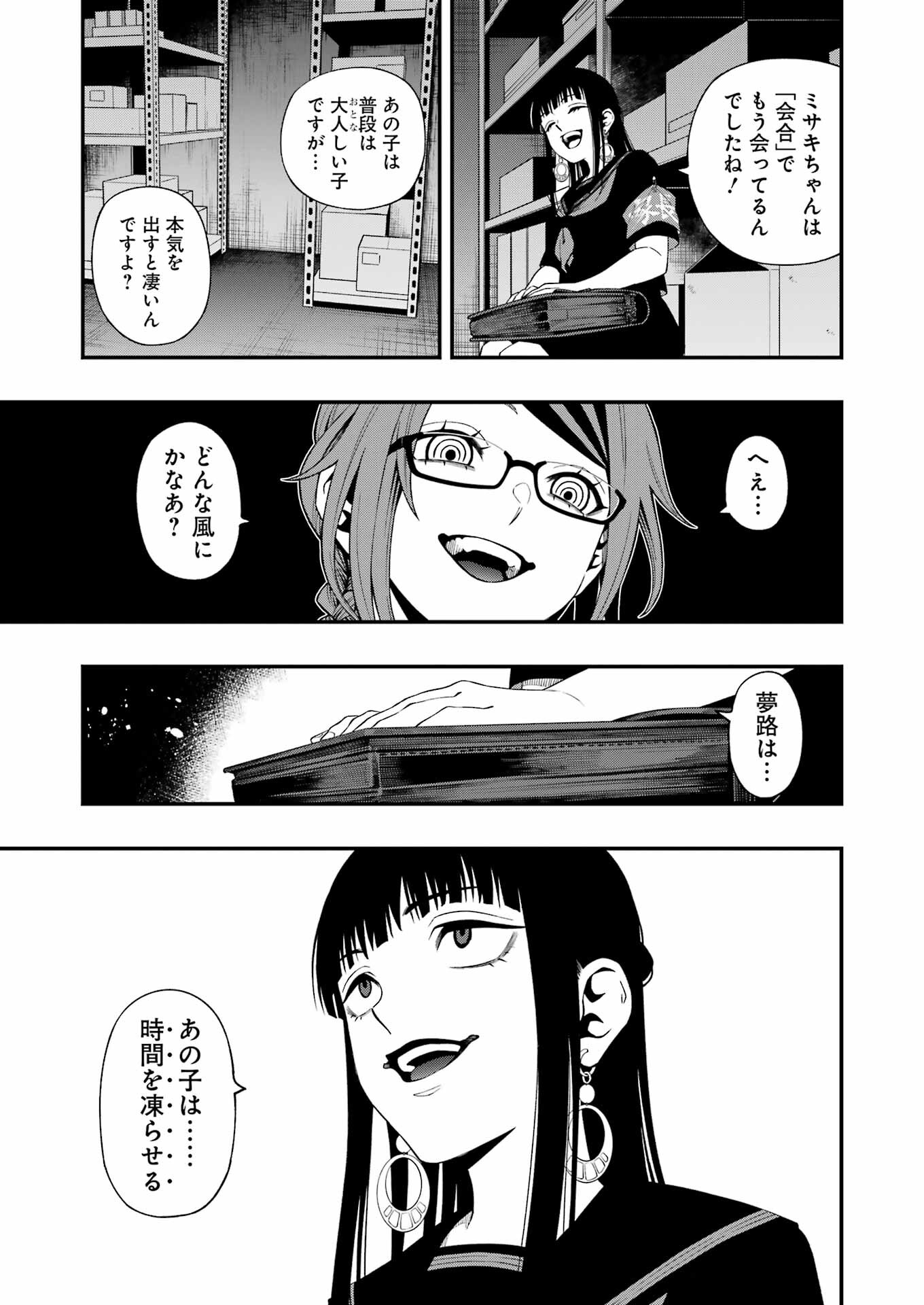 Dead Mount Death Play Chap 100 - Next Chap 101