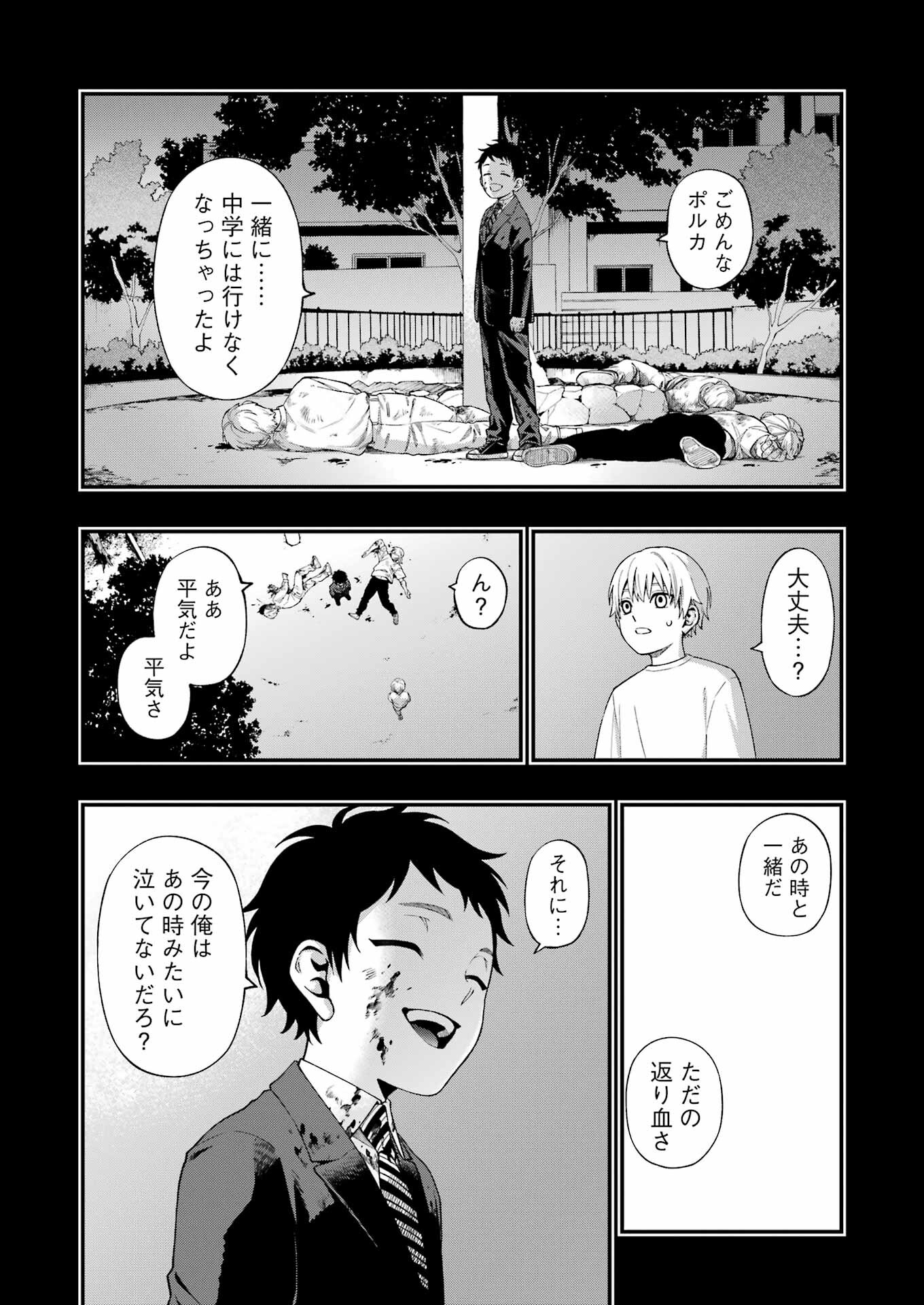 Dead Mount Death Play Chap 100 - Next Chap 101