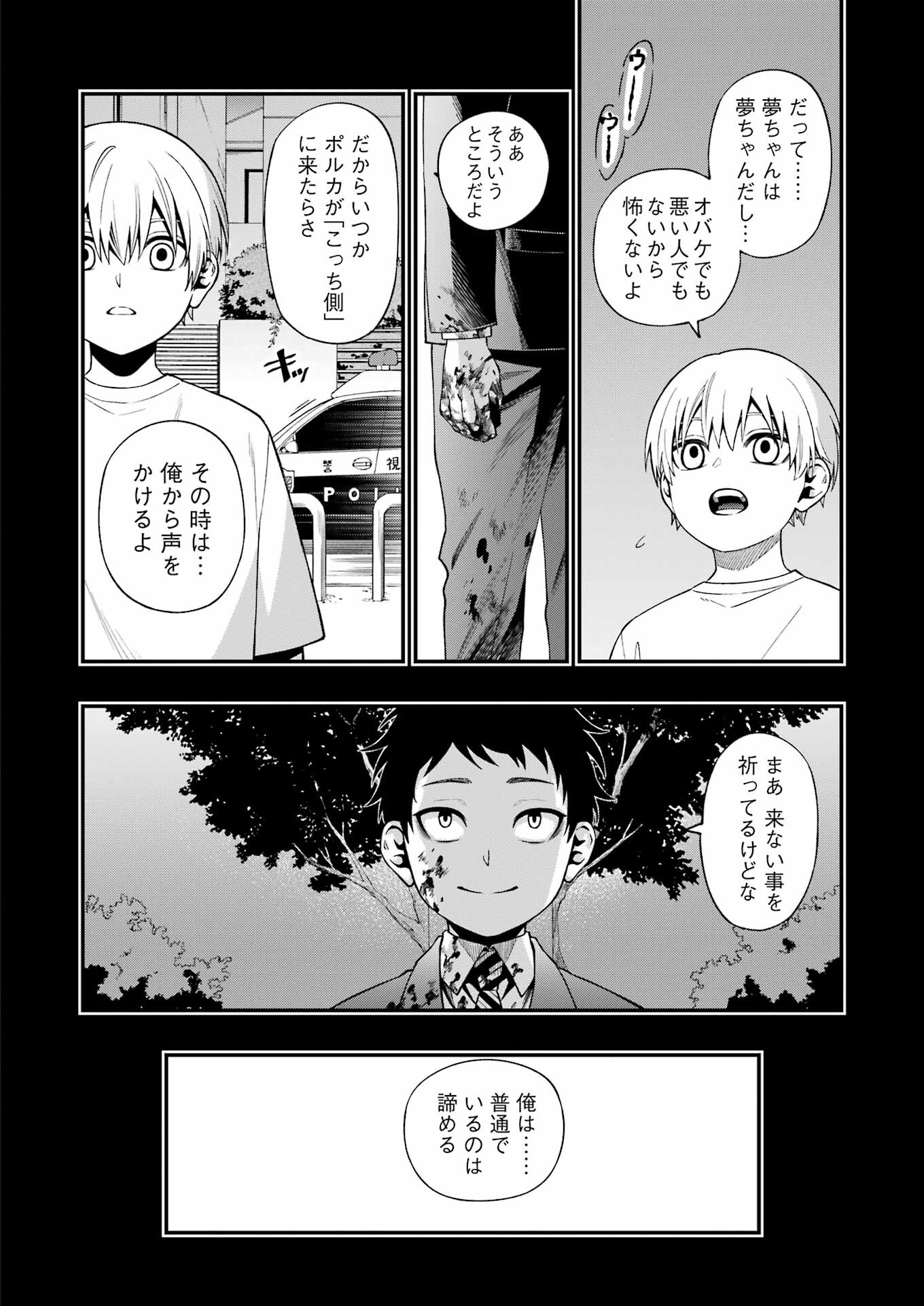 Dead Mount Death Play Chap 100 - Next Chap 101