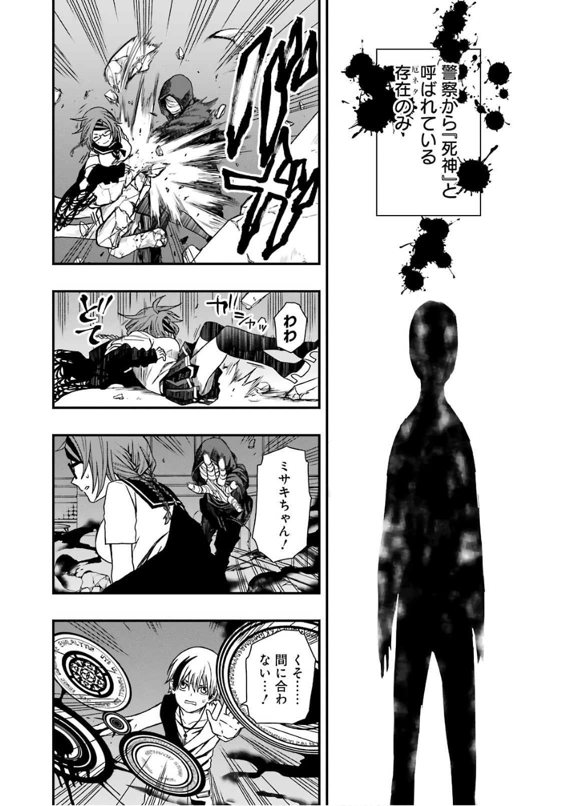 Dead Mount Death Play Chap 10 - Next Chap 11