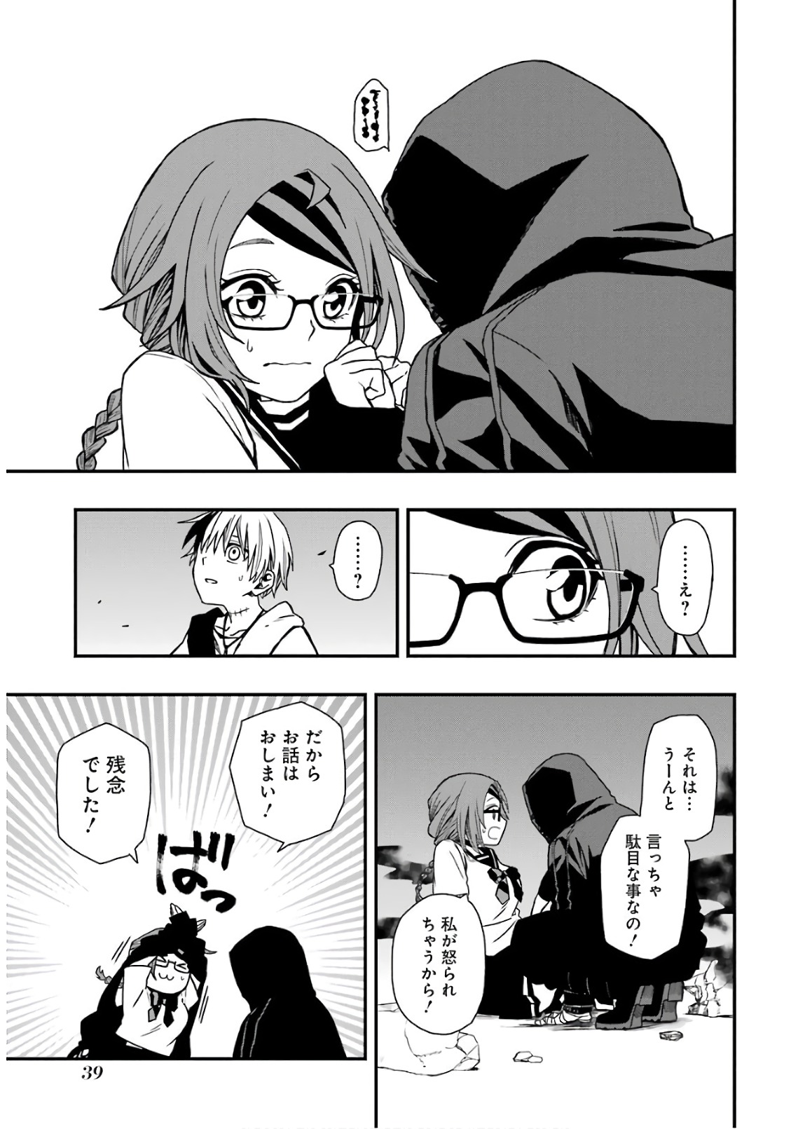 Dead Mount Death Play Chap 10 - Next Chap 11