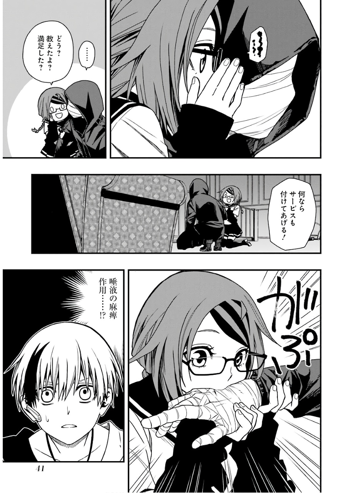 Dead Mount Death Play Chap 10 - Next Chap 11