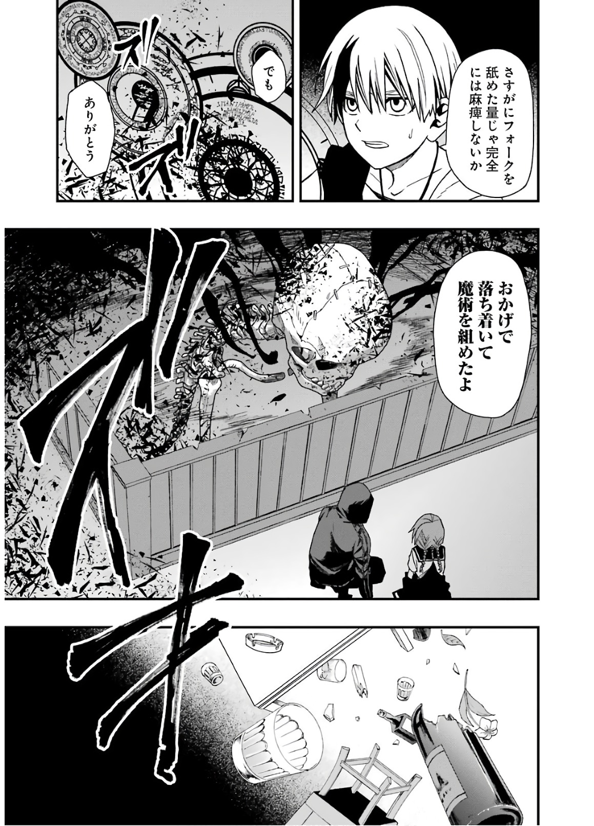 Dead Mount Death Play Chap 10 - Next Chap 11