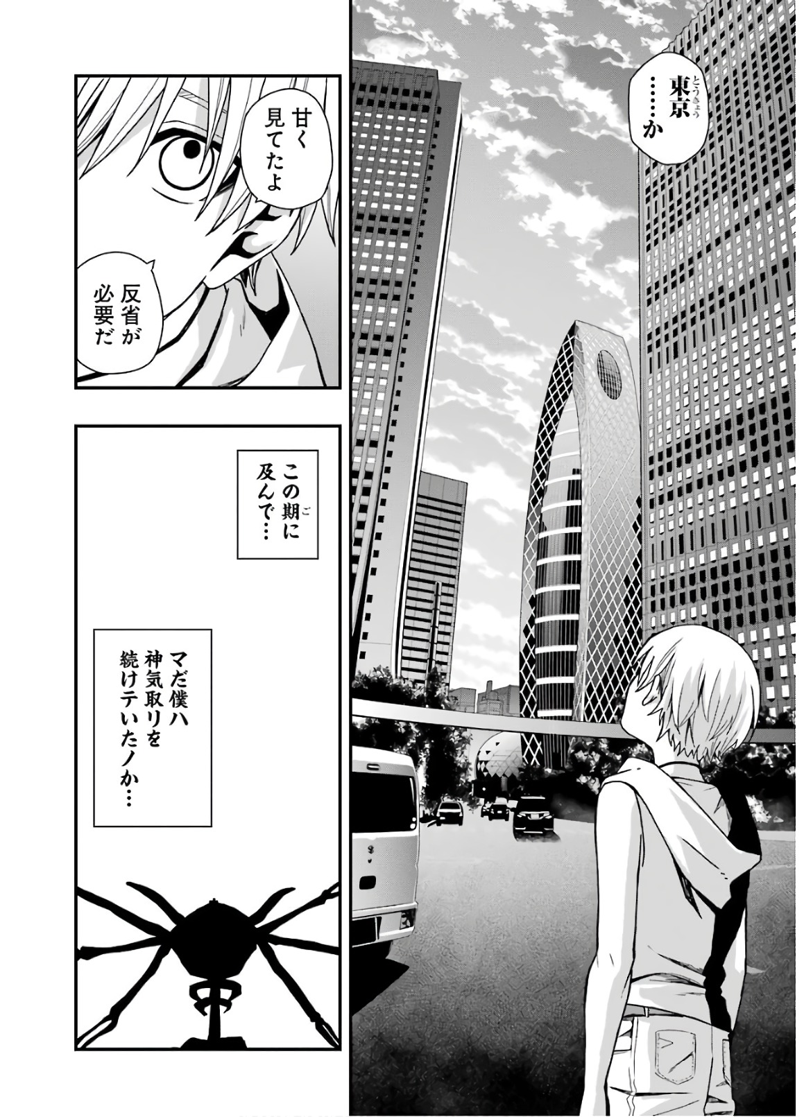 Dead Mount Death Play Chap 10 - Next Chap 11