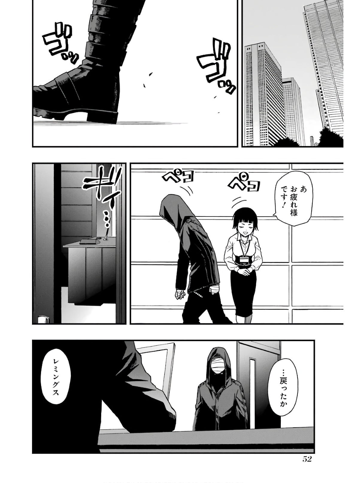 Dead Mount Death Play Chap 10 - Next Chap 11