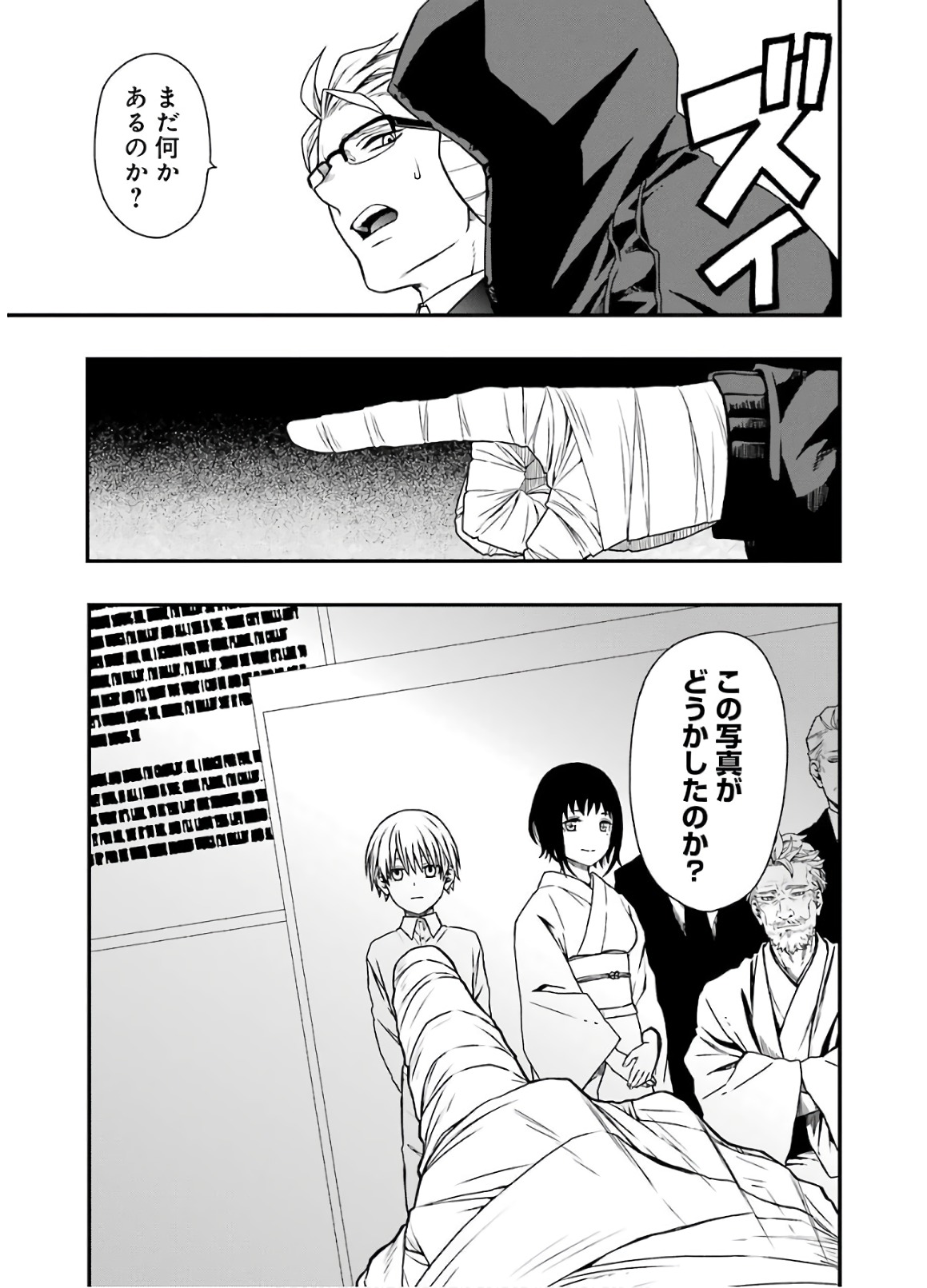 Dead Mount Death Play Chap 10 - Next Chap 11