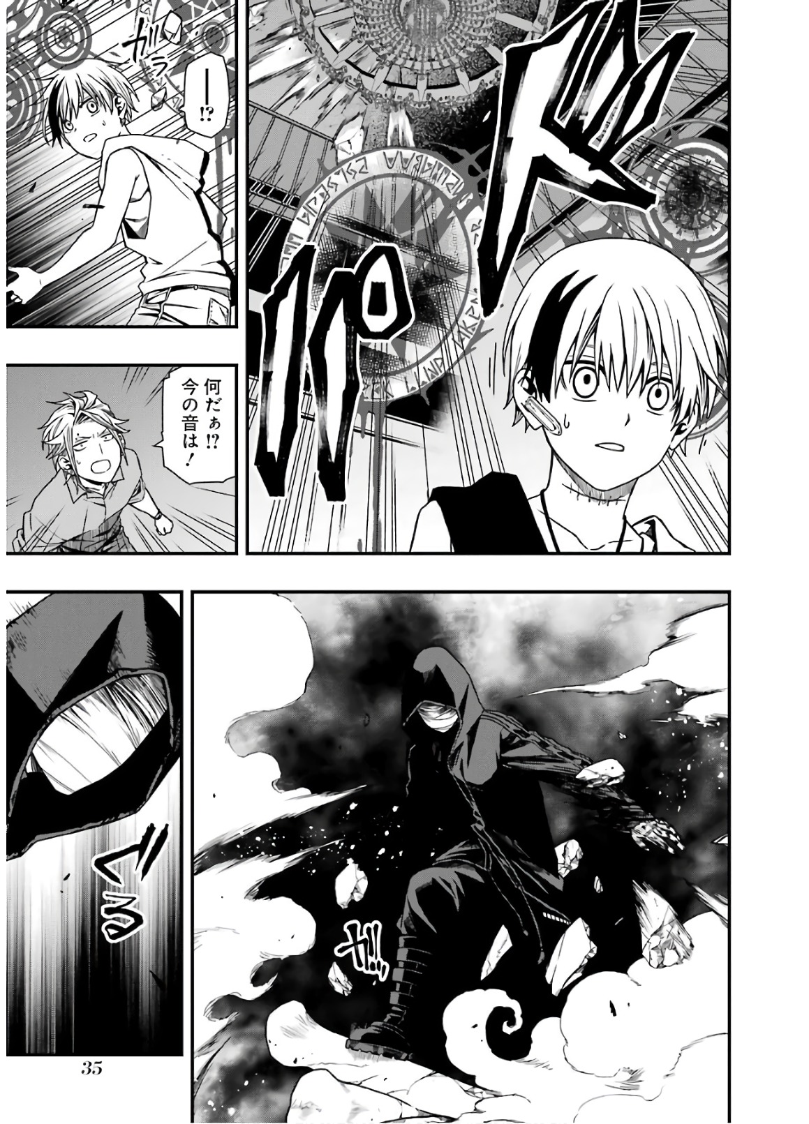 Dead Mount Death Play Chap 10 - Next Chap 11