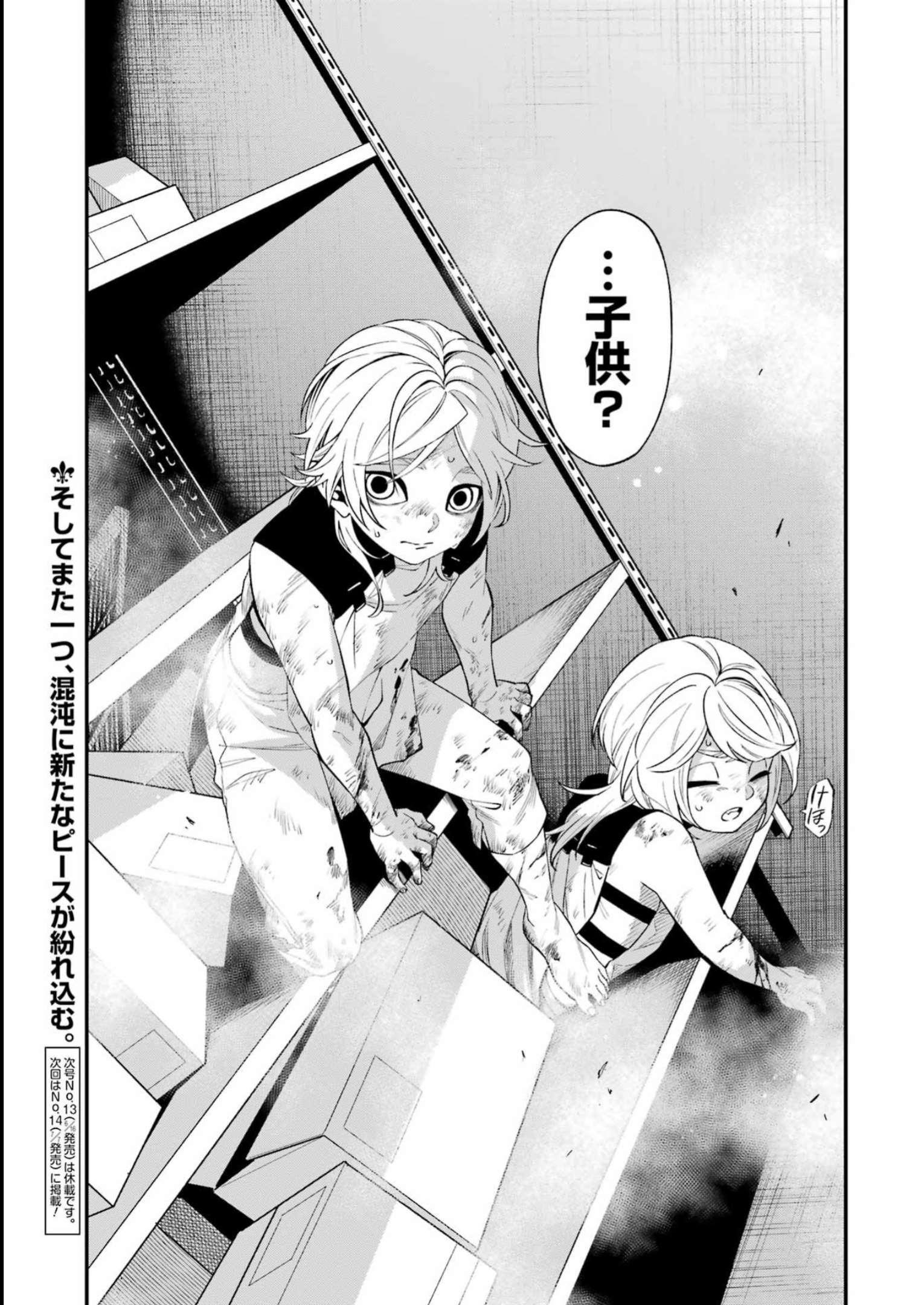 Dead Mount Death Play Chap 101 - Next Chap 102