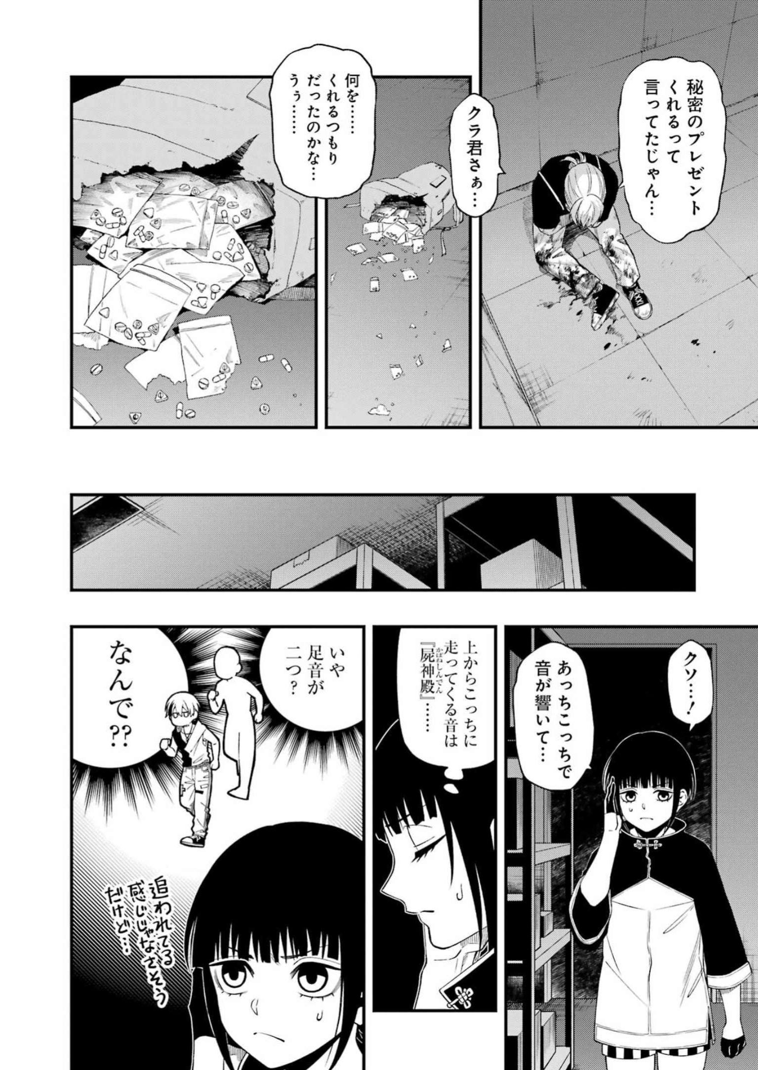Dead Mount Death Play Chap 101 - Next Chap 102