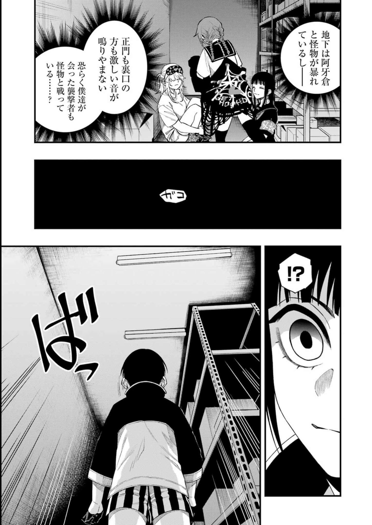 Dead Mount Death Play Chap 101 - Next Chap 102