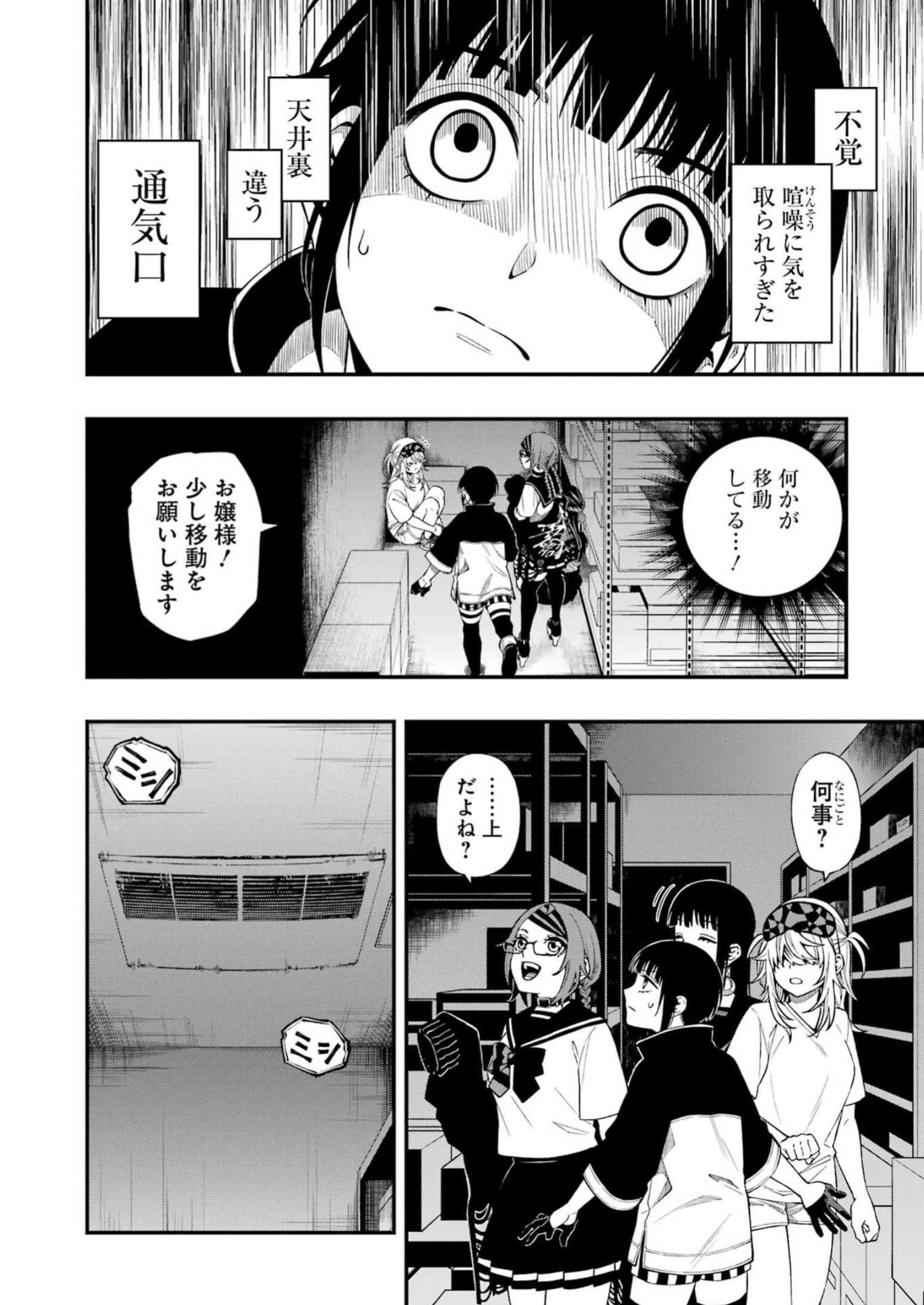 Dead Mount Death Play Chap 101 - Next Chap 102