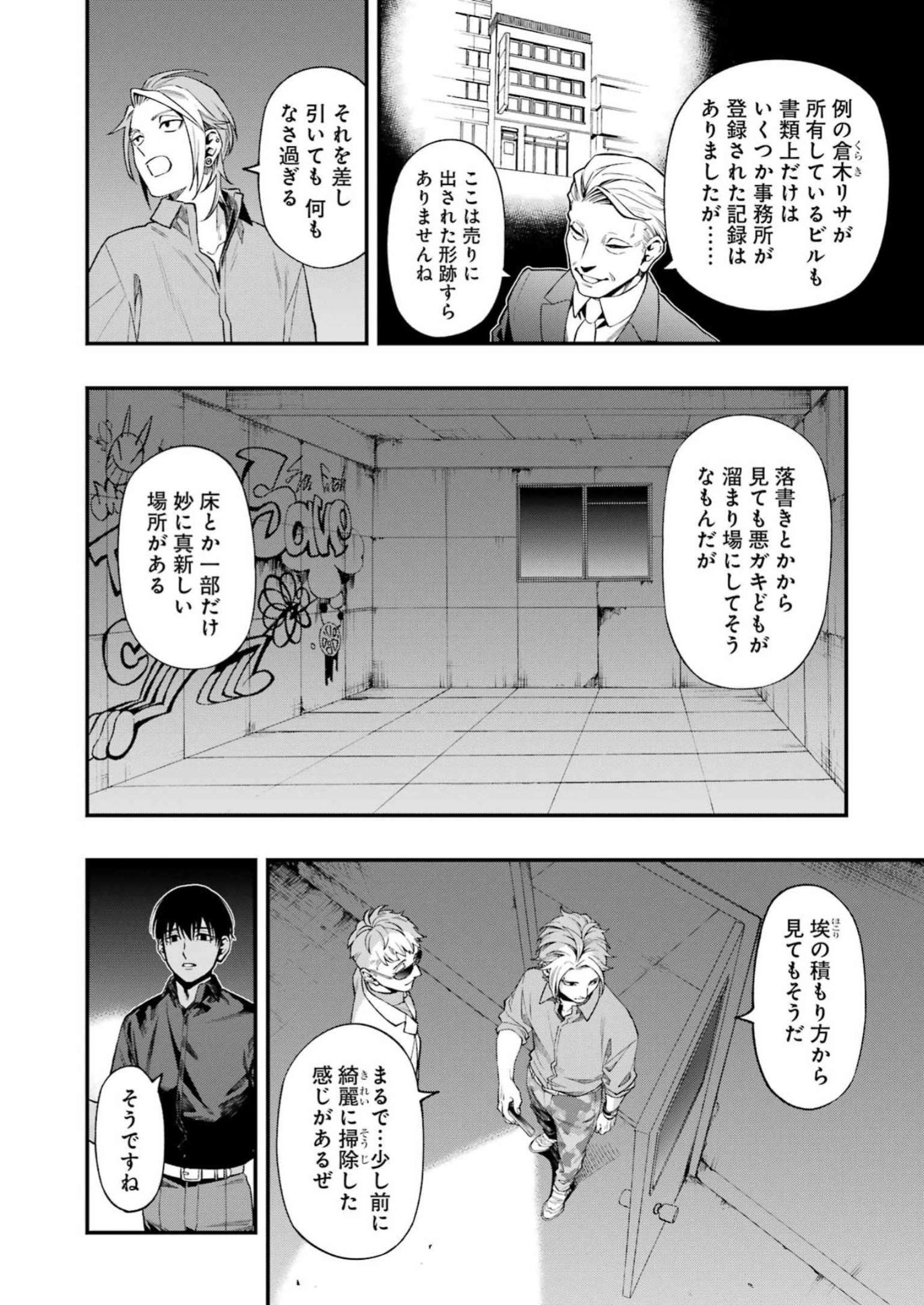 Dead Mount Death Play Chap 101 - Next Chap 102
