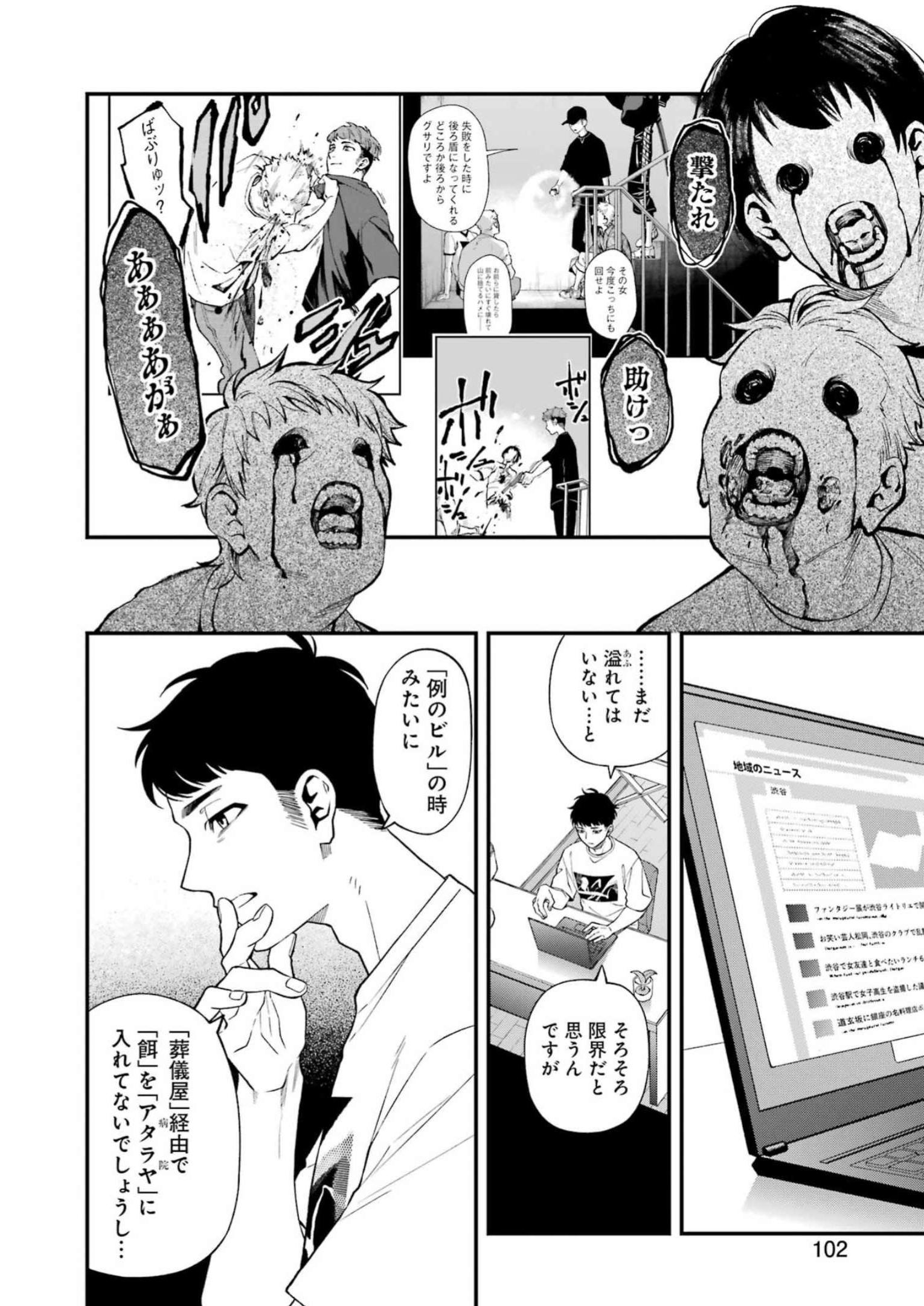 Dead Mount Death Play Chap 101 - Next Chap 102