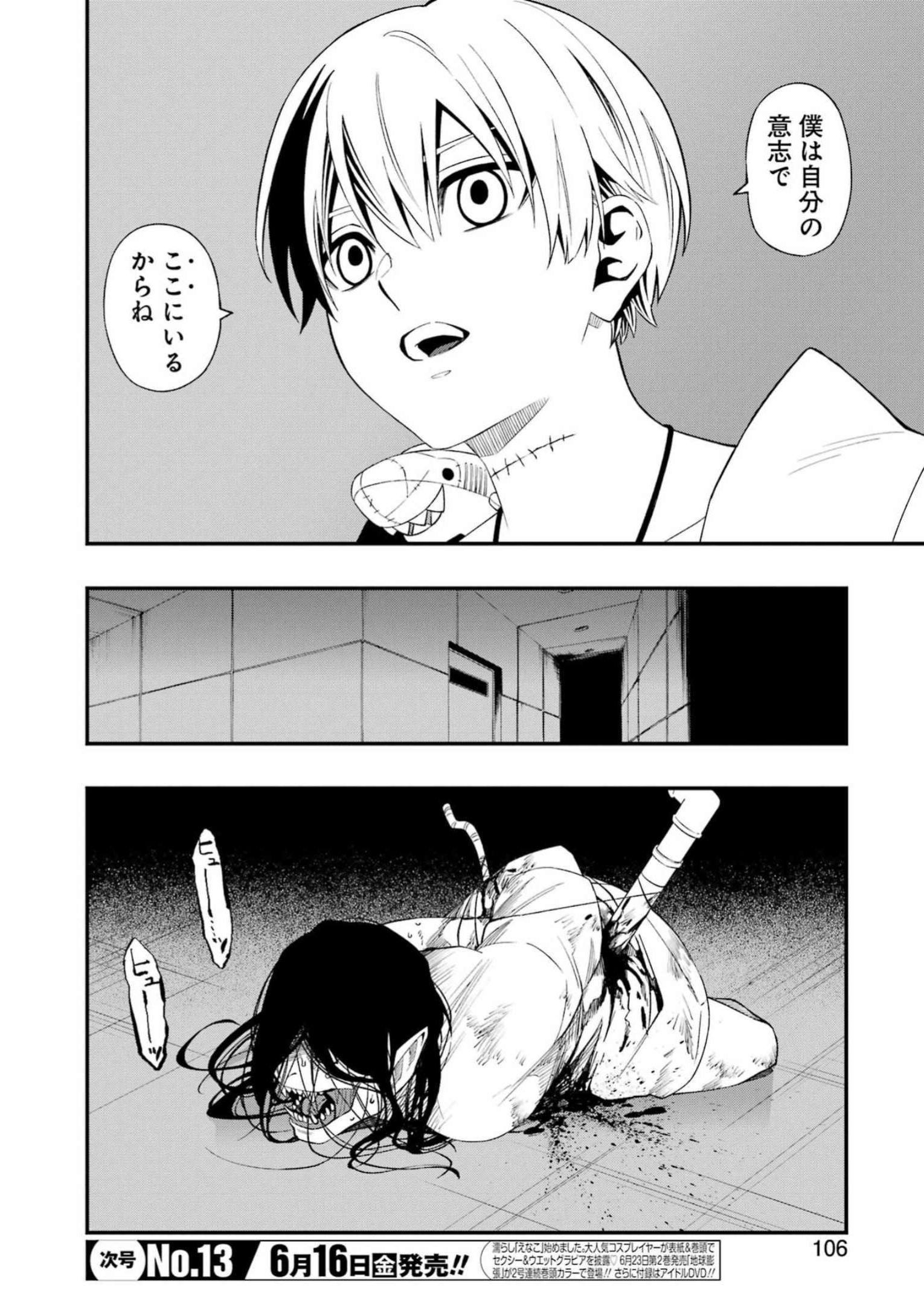 Dead Mount Death Play Chap 101 - Next Chap 102