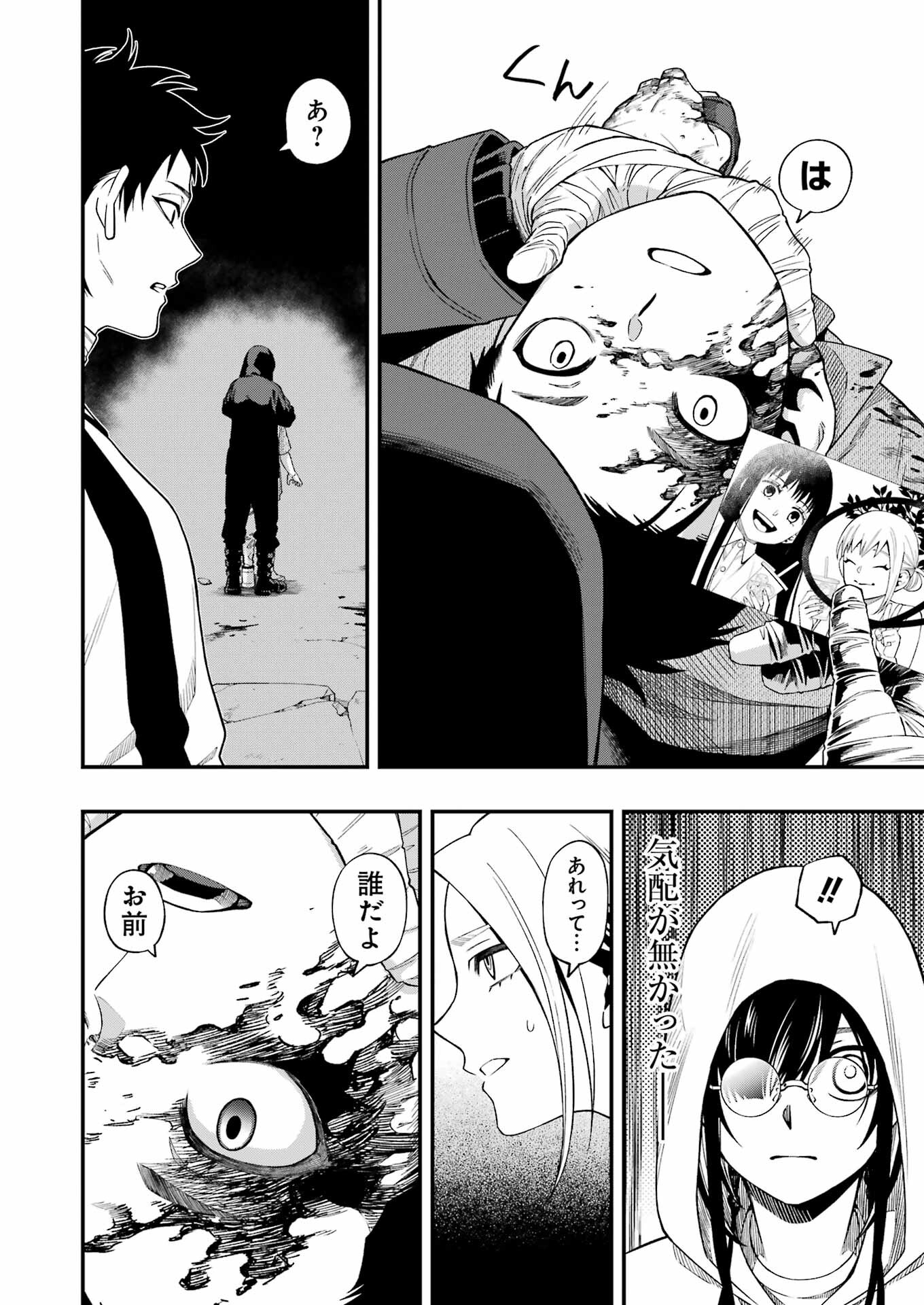 Dead Mount Death Play Chap 102 - Next Chap 103