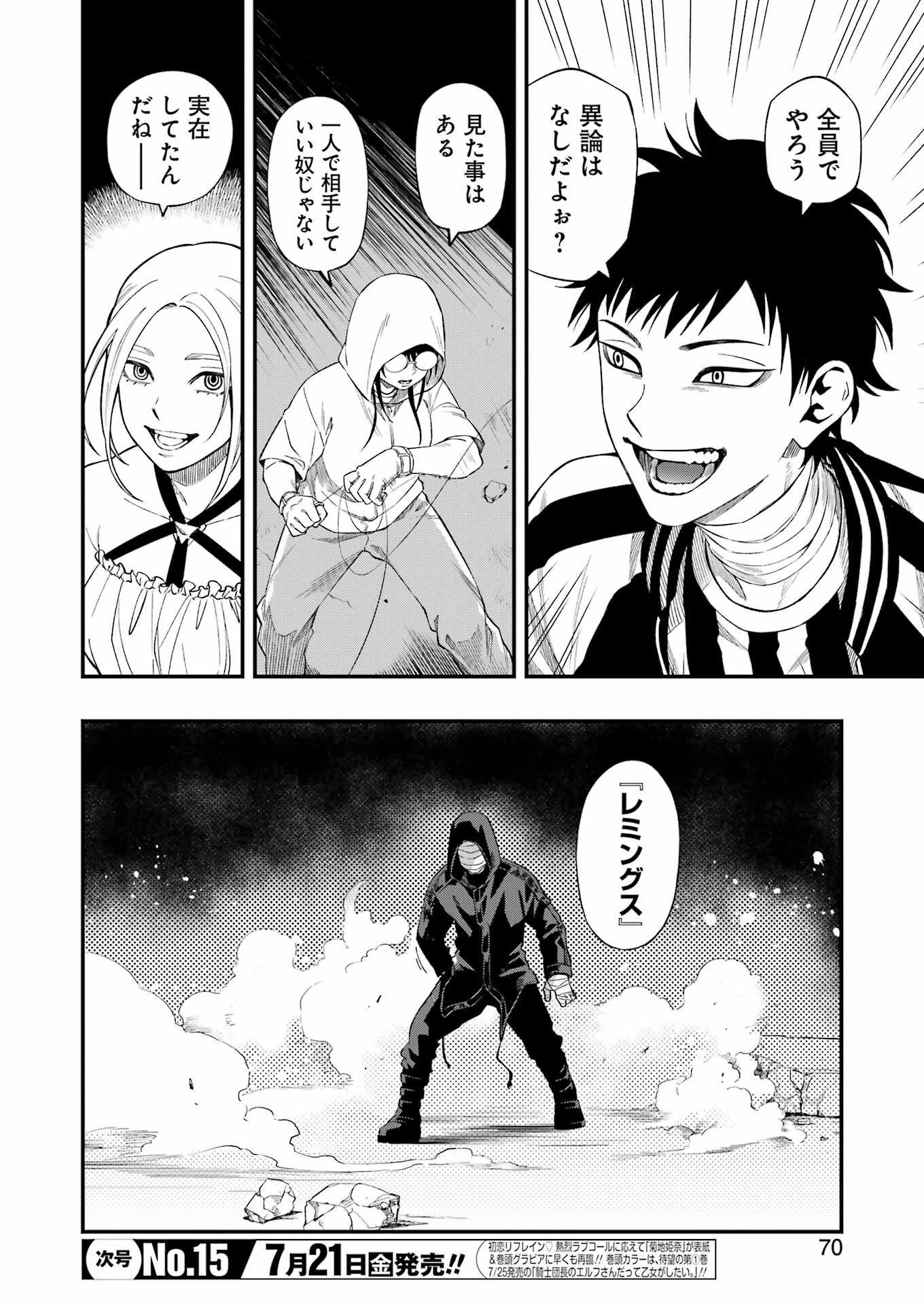 Dead Mount Death Play Chap 102 - Next Chap 103