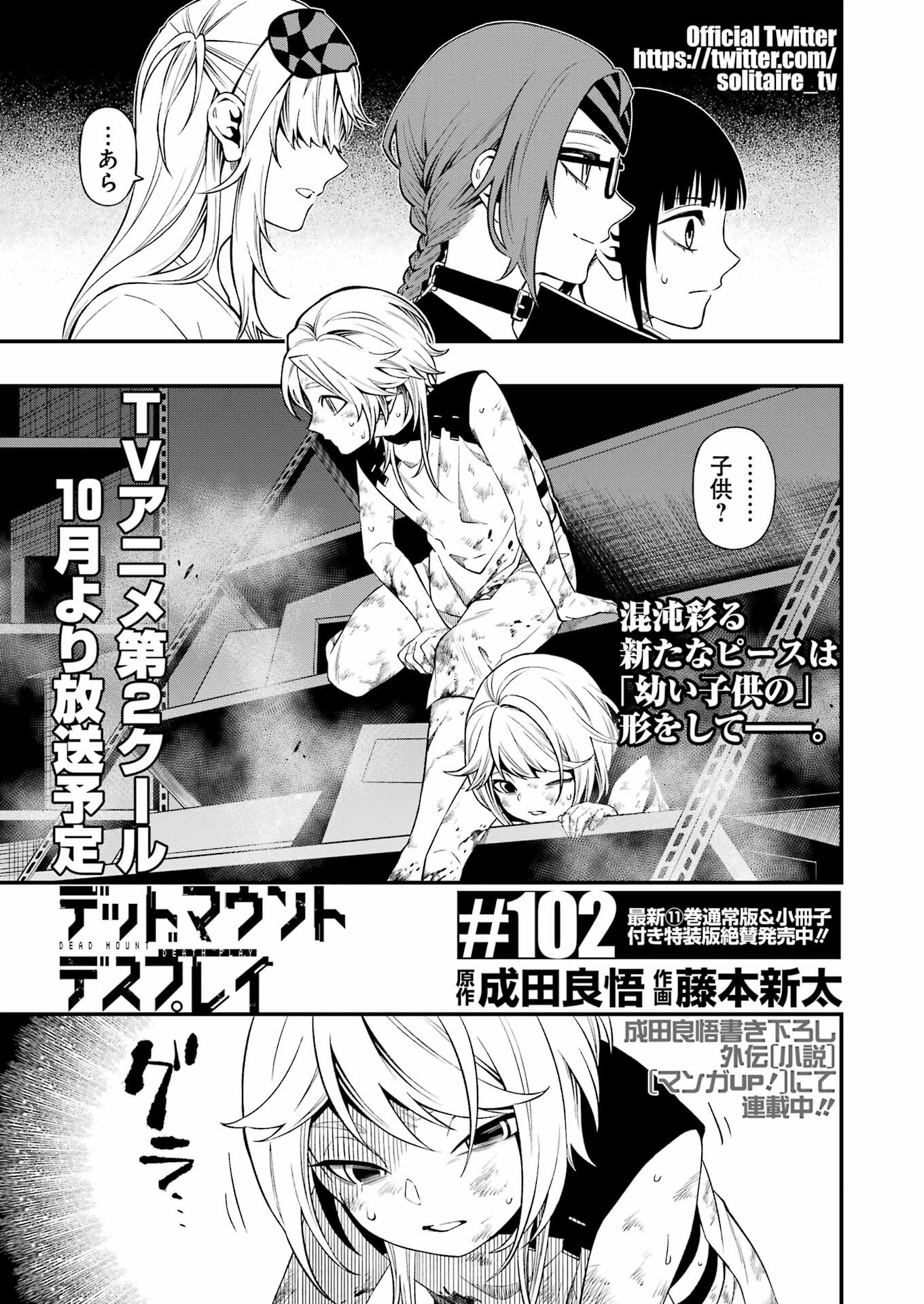 Dead Mount Death Play Chap 102 - Next Chap 103