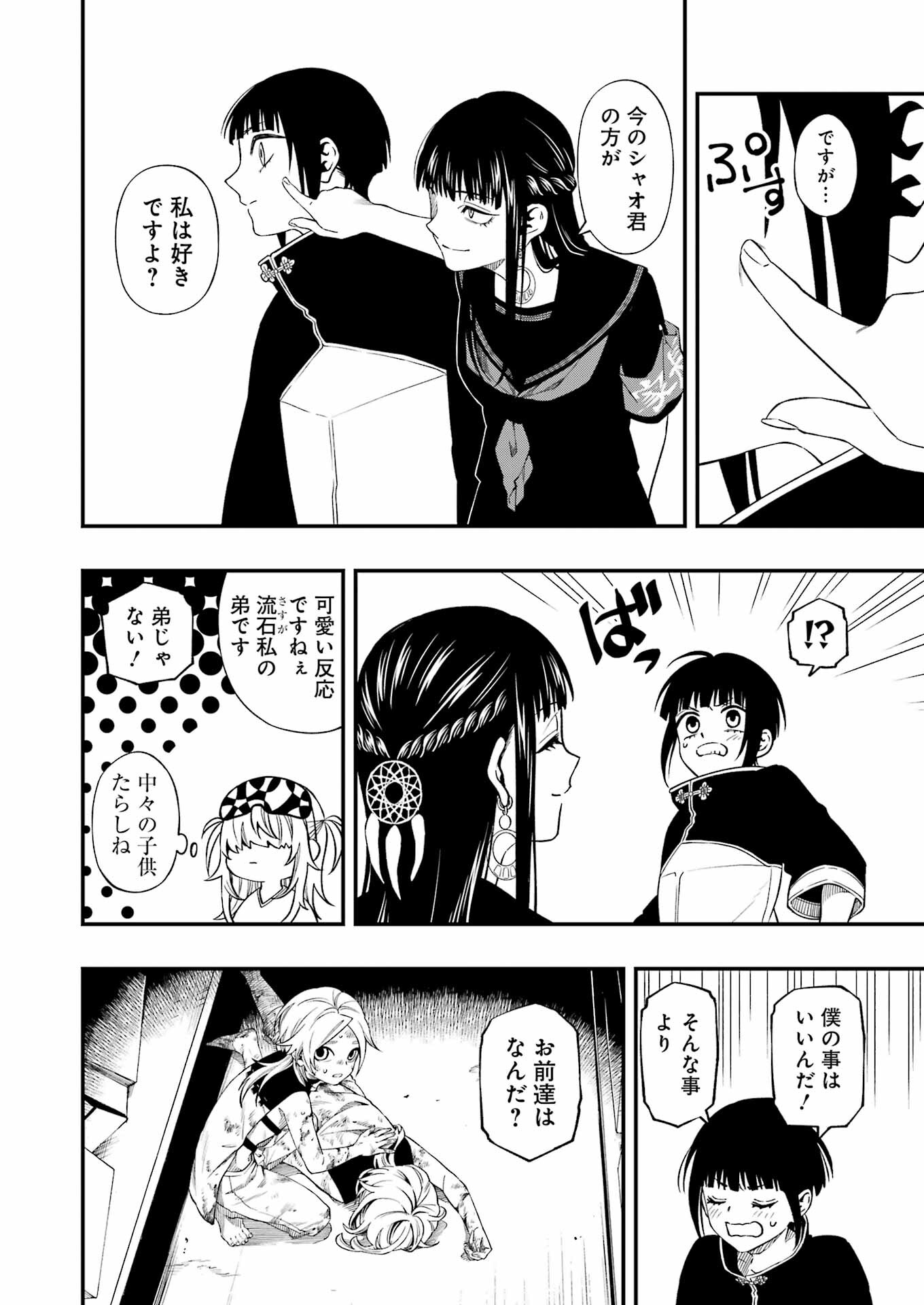 Dead Mount Death Play Chap 102 - Next Chap 103