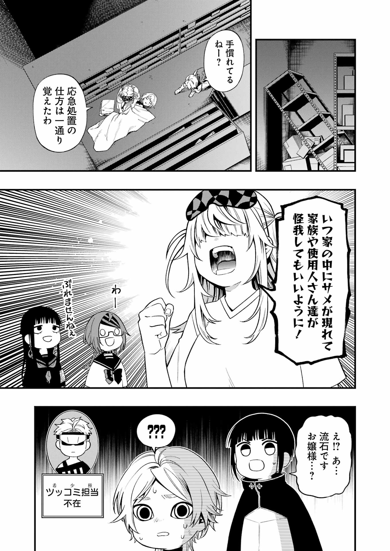 Dead Mount Death Play Chap 102 - Next Chap 103