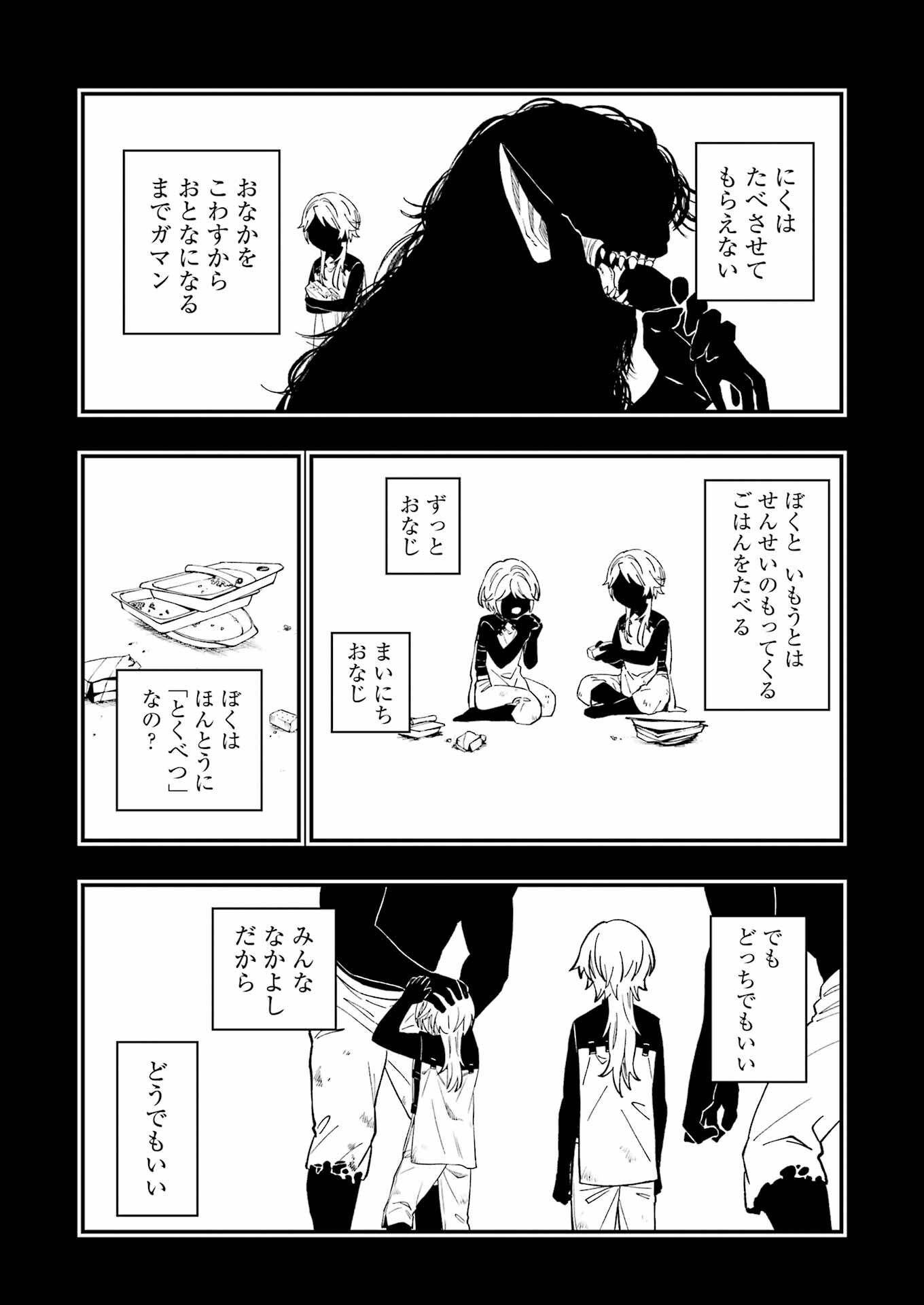 Dead Mount Death Play Chap 103 - Next Chap 104