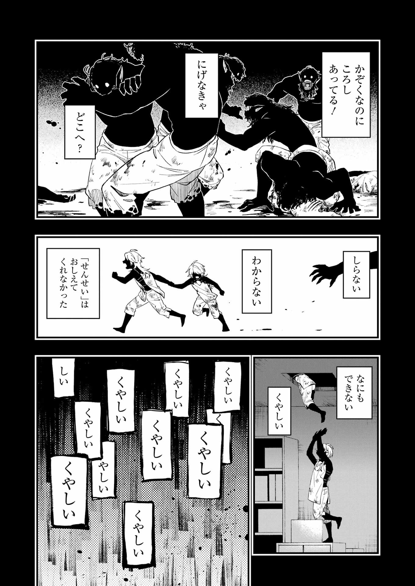 Dead Mount Death Play Chap 103 - Next Chap 104