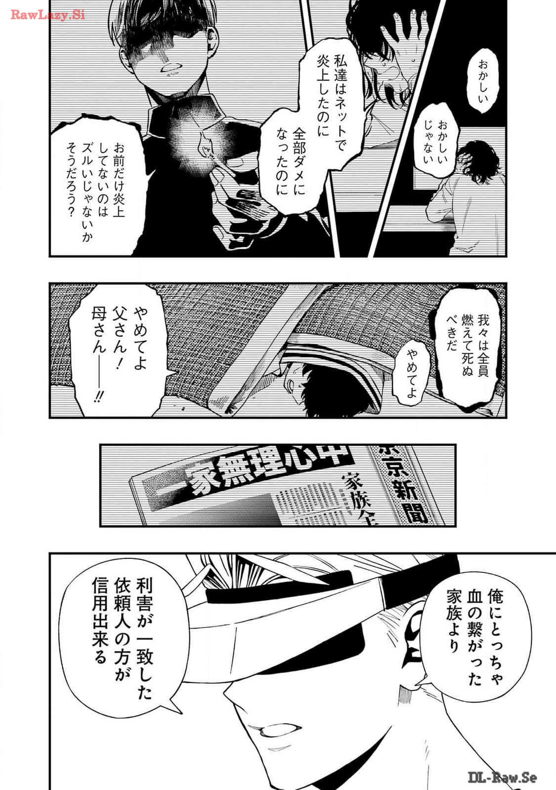 Dead Mount Death Play Chap 117 - Next Chap 118