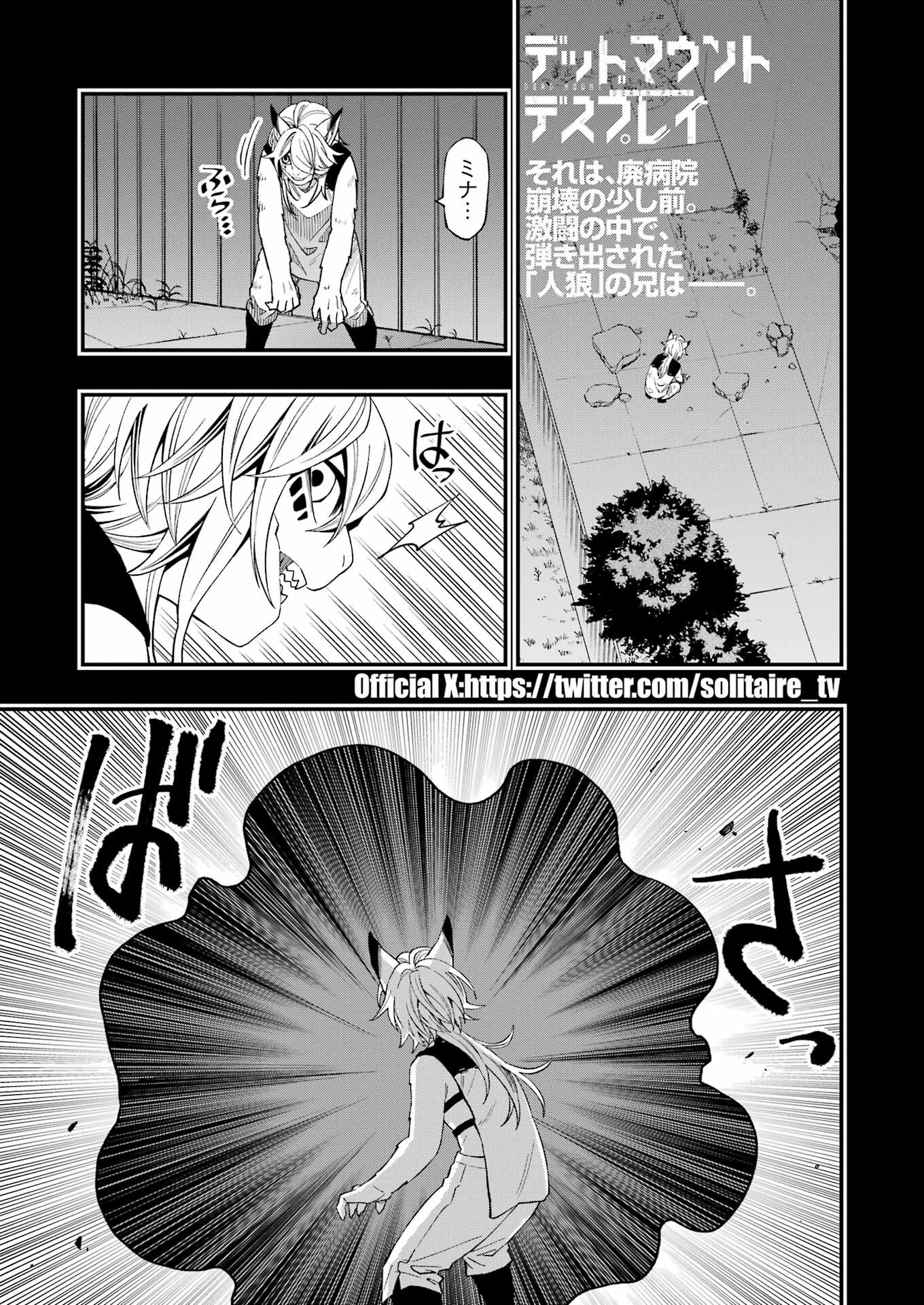 Dead Mount Death Play Chap 114 - Next Chap 115