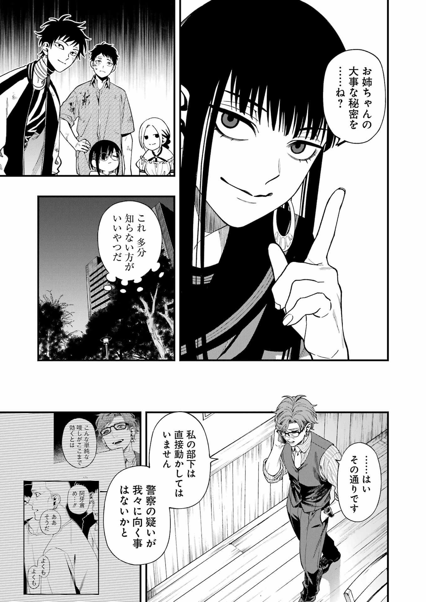 Dead Mount Death Play Chap 114 - Next Chap 115