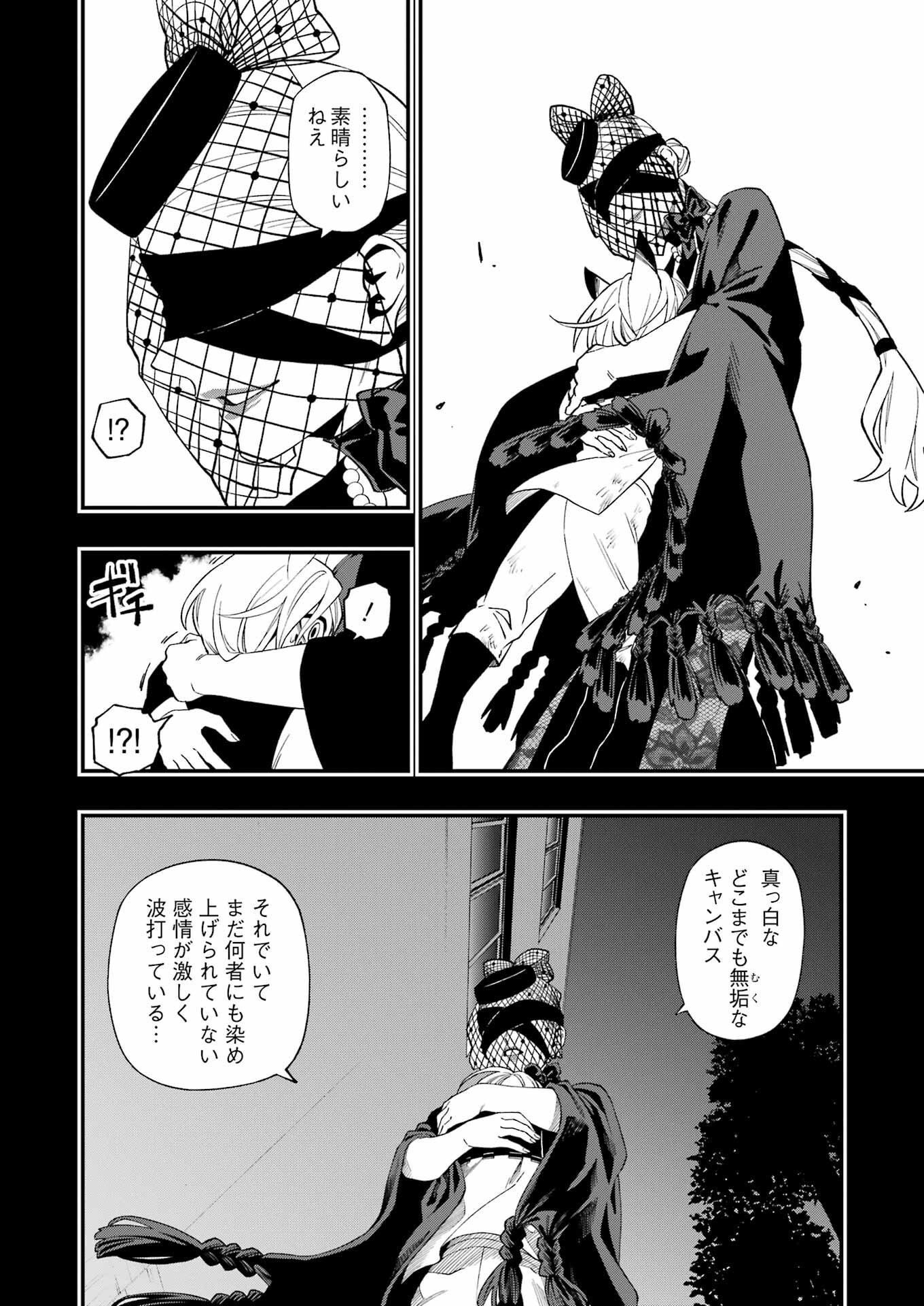 Dead Mount Death Play Chap 114 - Next Chap 115