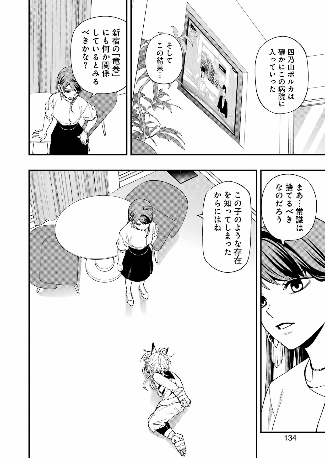 Dead Mount Death Play Chap 114 - Next Chap 115
