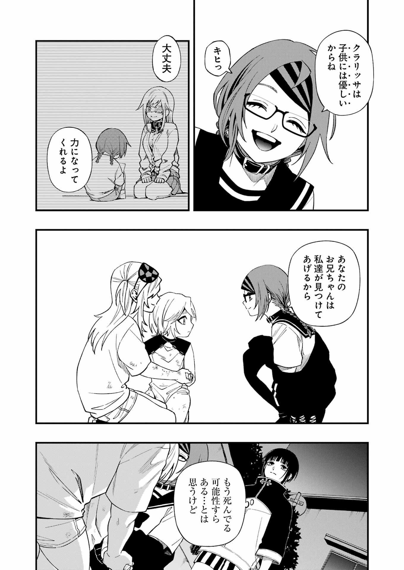 Dead Mount Death Play Chap 114 - Next Chap 115