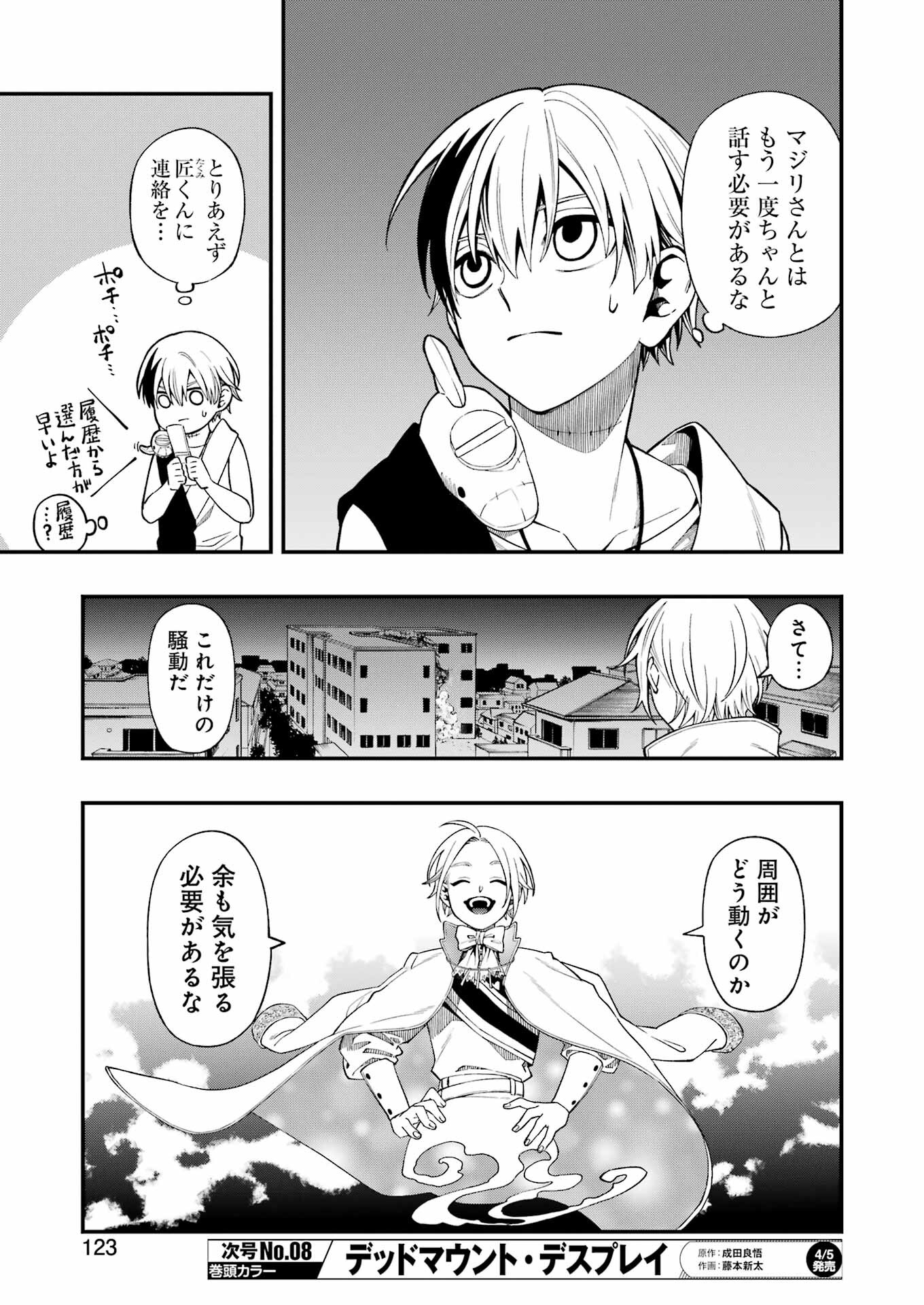 Dead Mount Death Play Chap 114 - Next Chap 115
