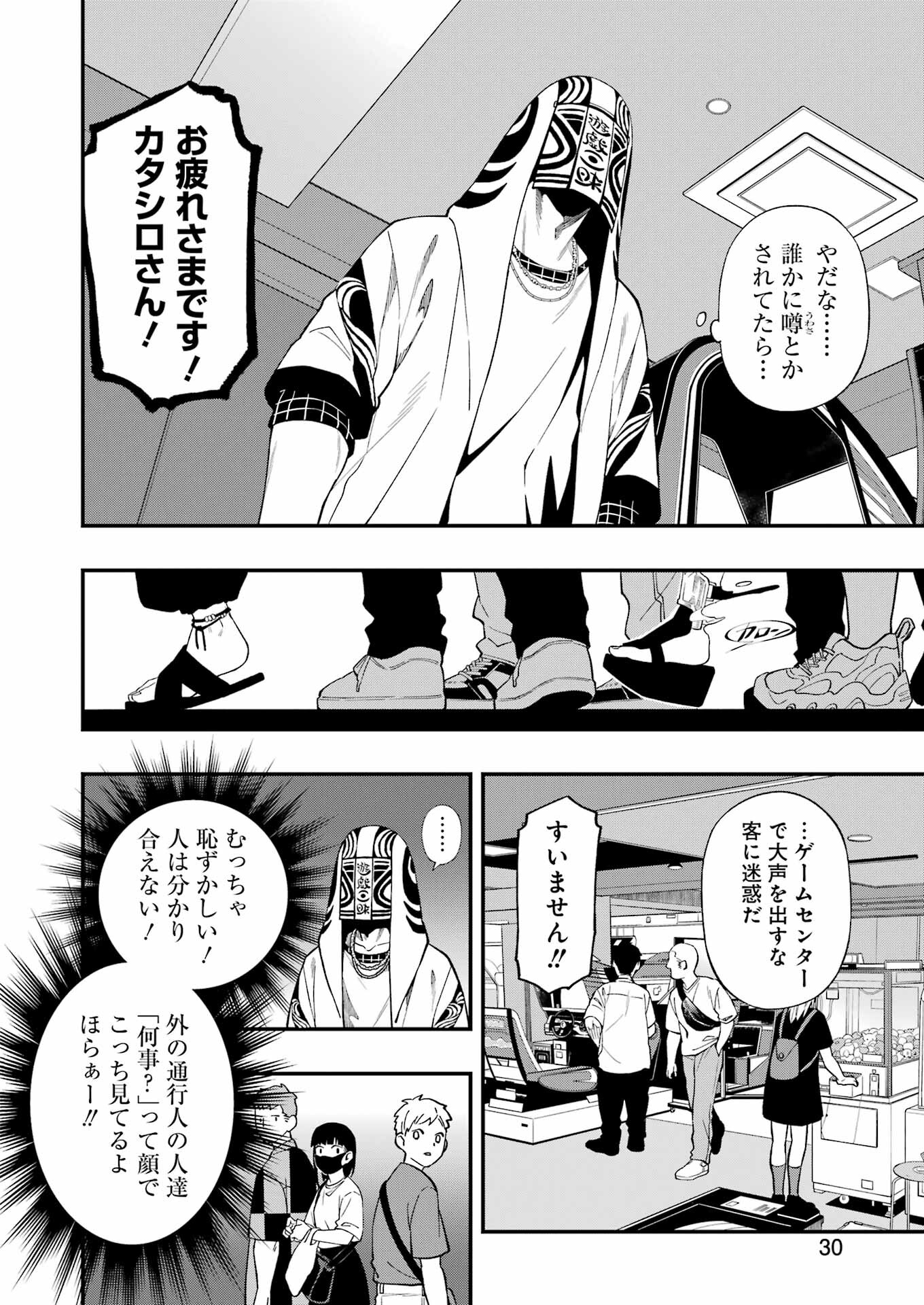 Dead Mount Death Play Chap 115 - Next Chap 116