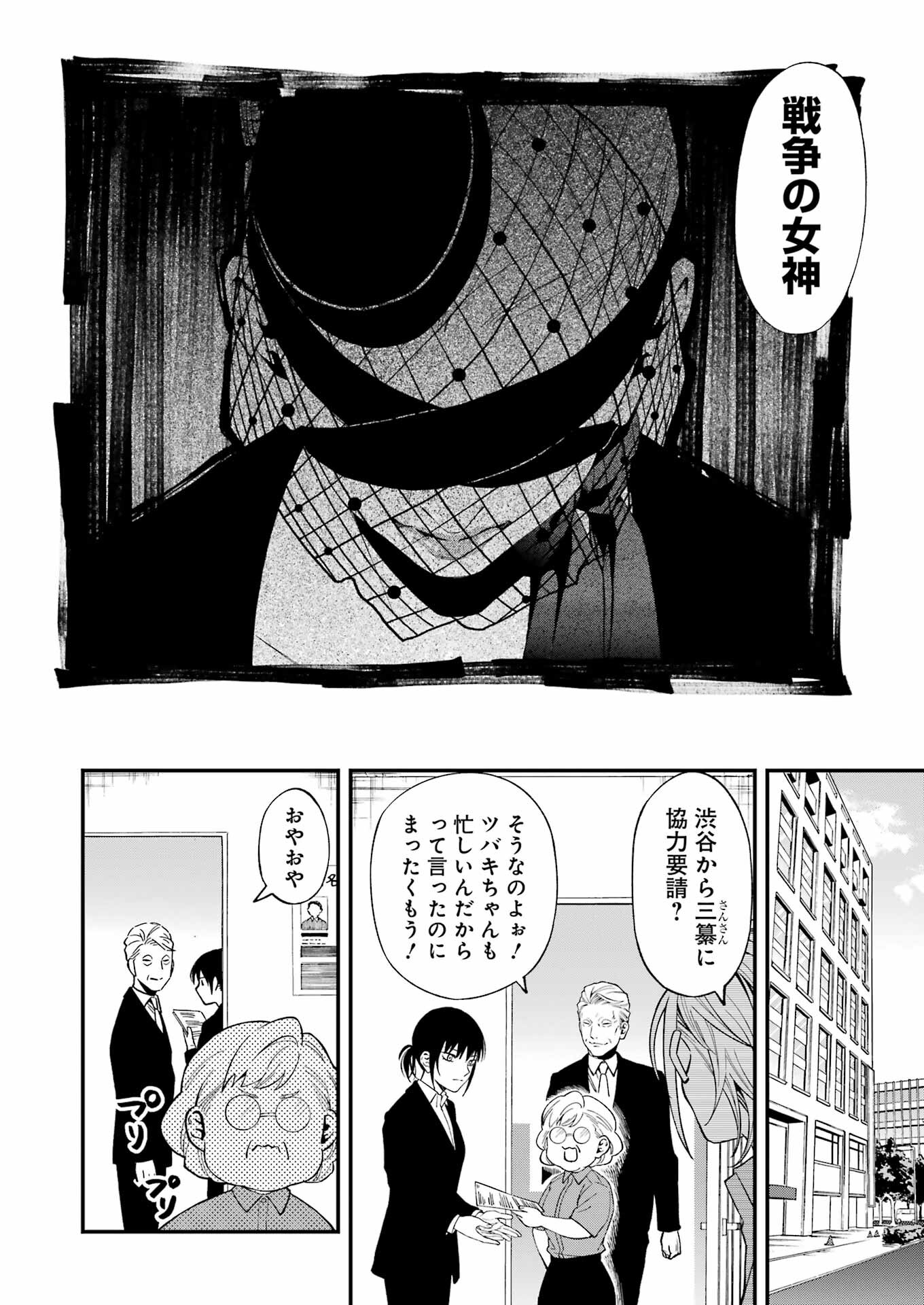 Dead Mount Death Play Chap 115 - Next Chap 116