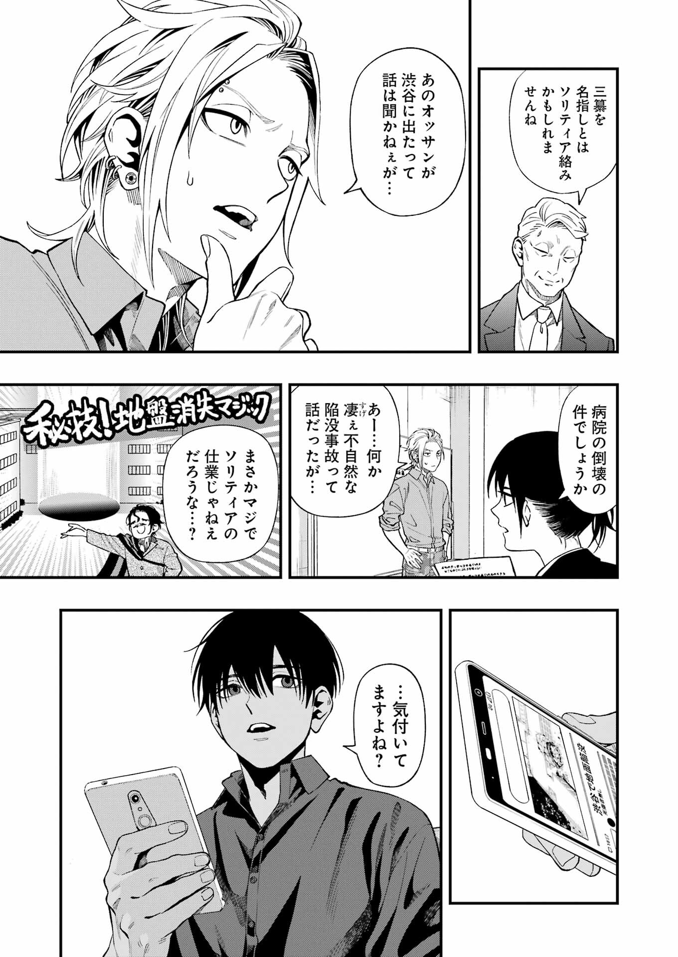 Dead Mount Death Play Chap 115 - Next Chap 116