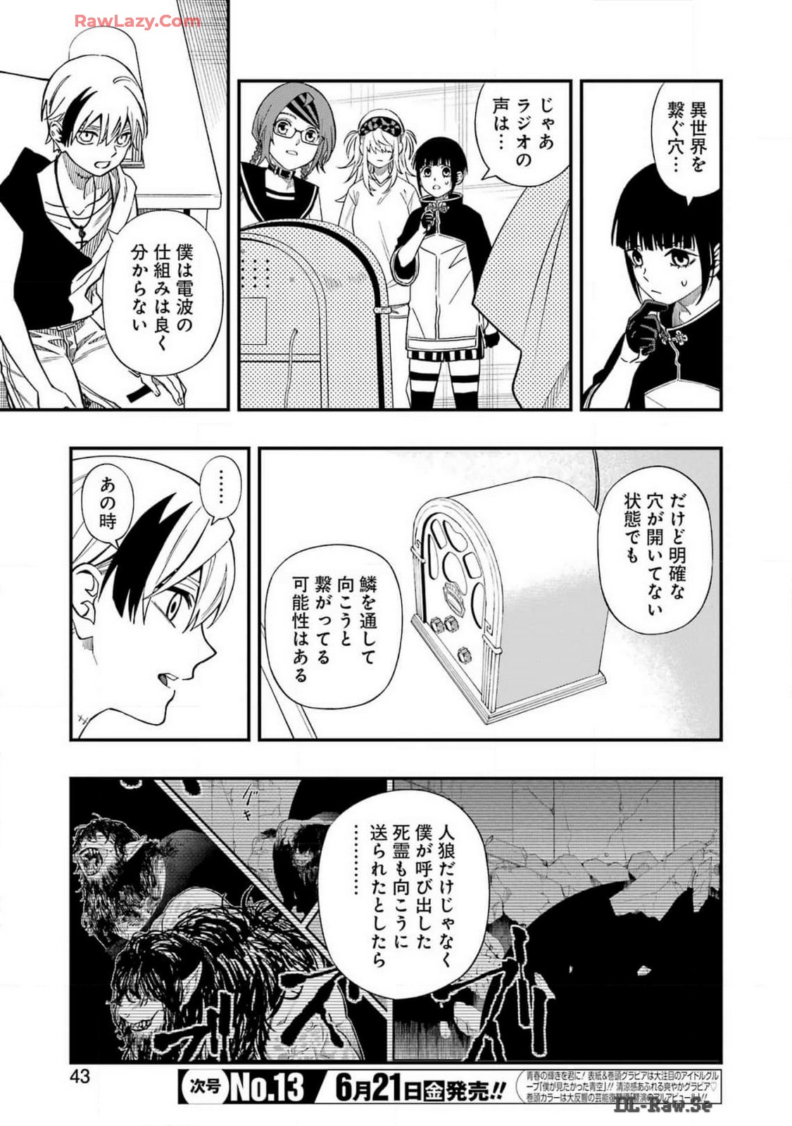 Dead Mount Death Play Chap 118 - Next Chap 119