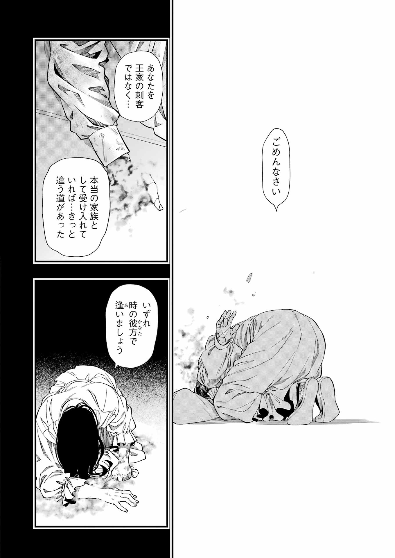 Dead Mount Death Play Chap 119 - Next Chap 120
