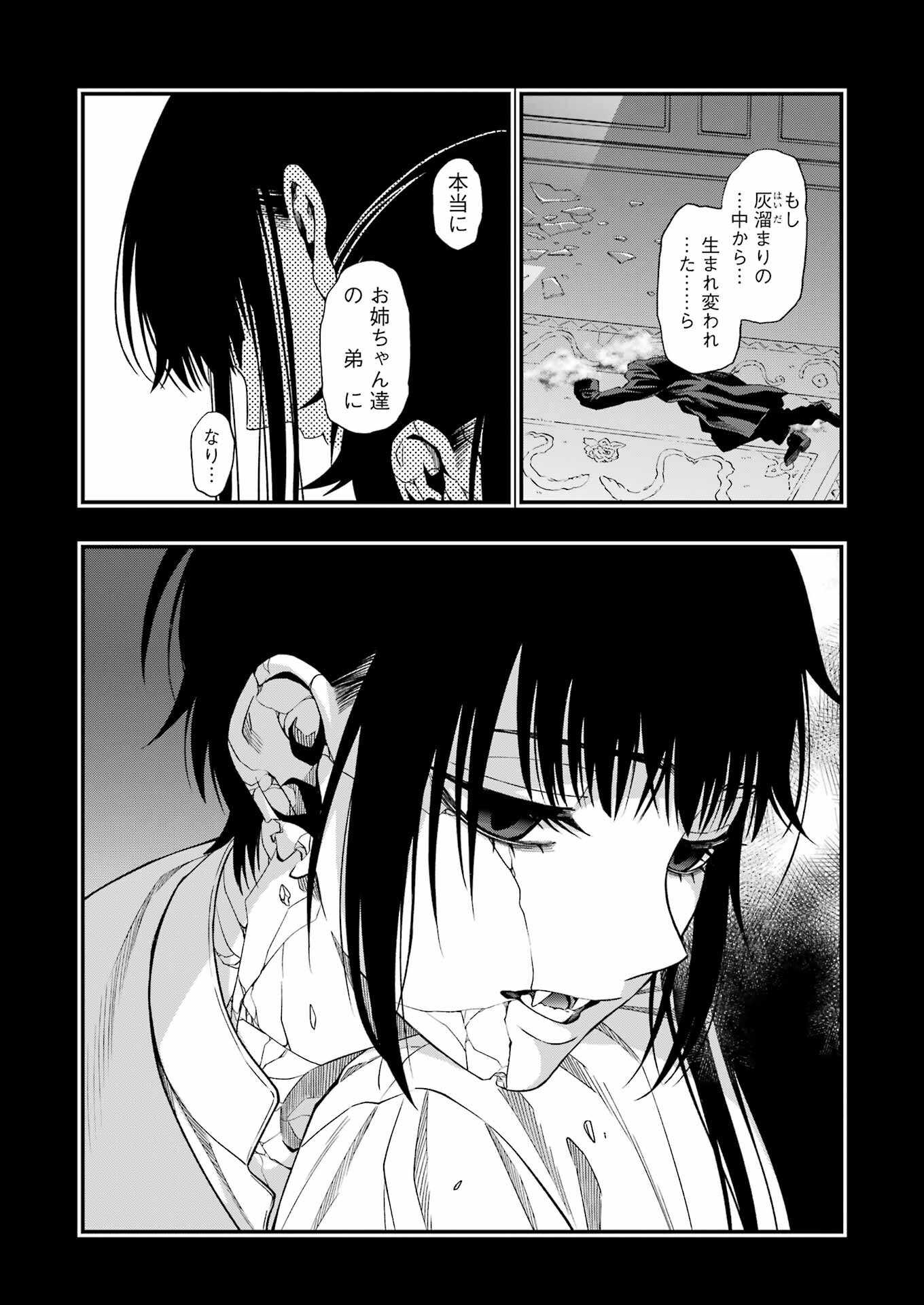 Dead Mount Death Play Chap 119 - Next Chap 120