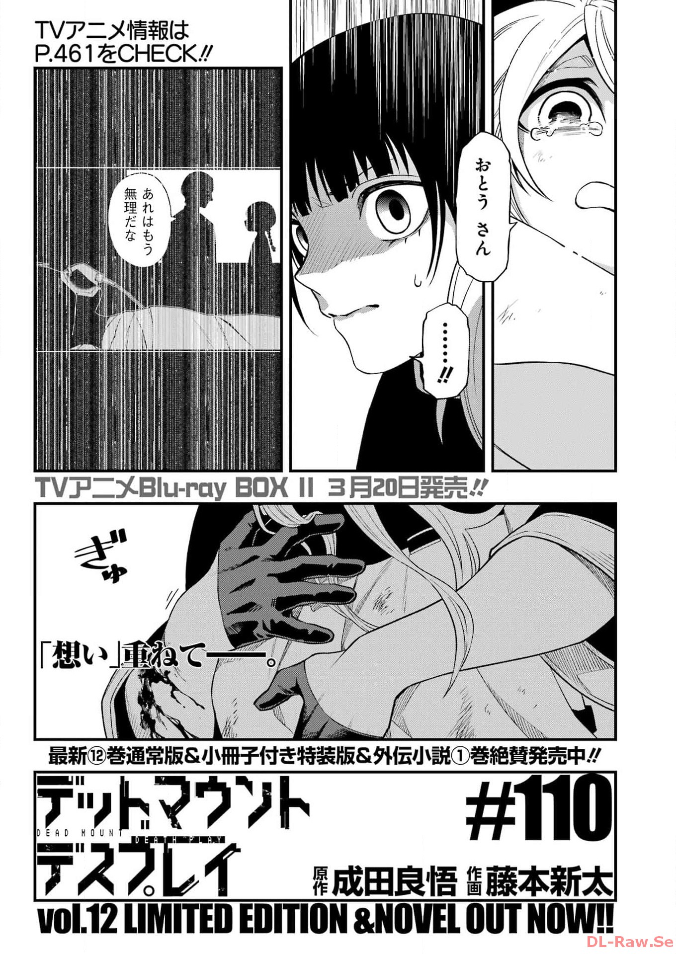 Dead Mount Death Play Chap 110 - Next Chap 111