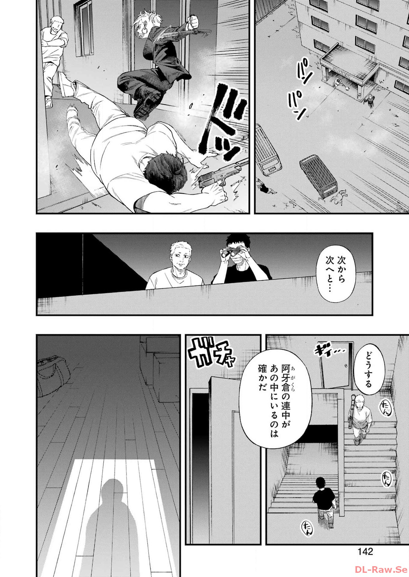 Dead Mount Death Play Chap 110 - Next Chap 111