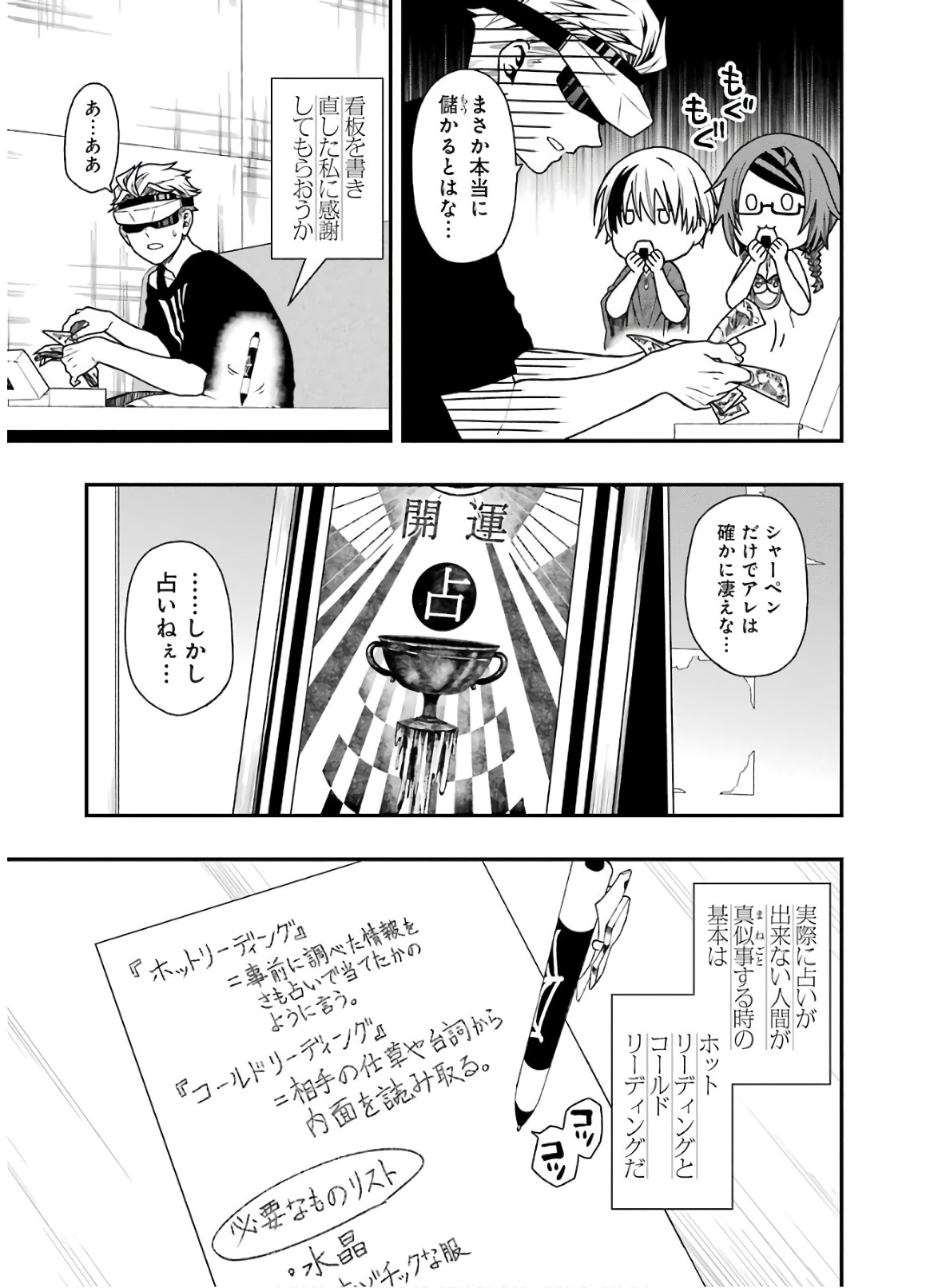 Dead Mount Death Play Chap 11 - Next Chap 12