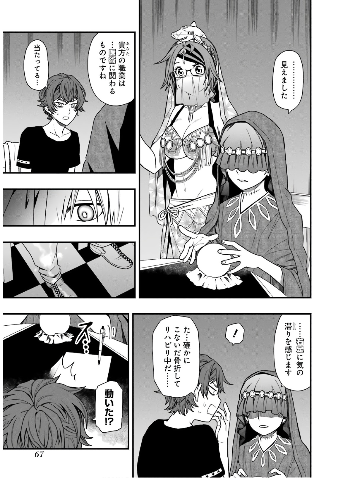 Dead Mount Death Play Chap 11 - Next Chap 12